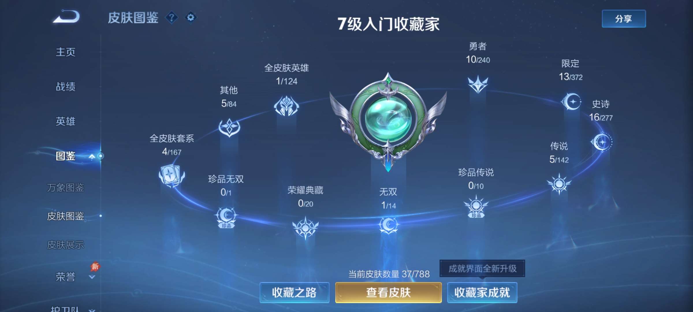 WZCMW4346196王者荣耀账号详情图3