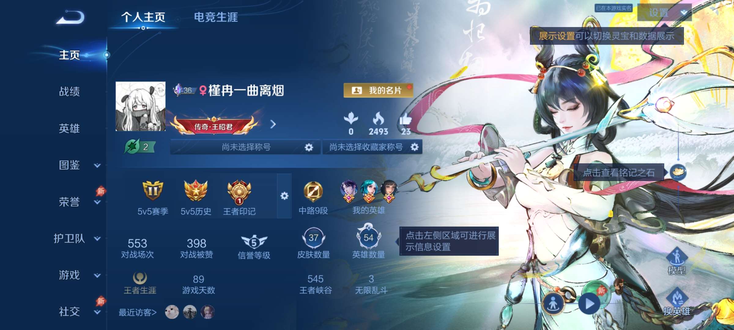 王者荣耀账号安卓QQ54英雄-37皮肤-3【秒换绑，无需等三天】V6-37皮肤 1印记 安卓Q-V-37皮肤1无双5传说 【无双】 离恨烟 【传说】 金乌负日 神骥逐星野 长夜焕生 游龙清影 地狱之眼 【热门】百晓客 幽