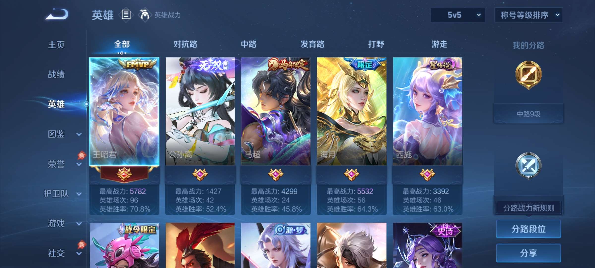 WZCMW4346196王者荣耀账号详情图7