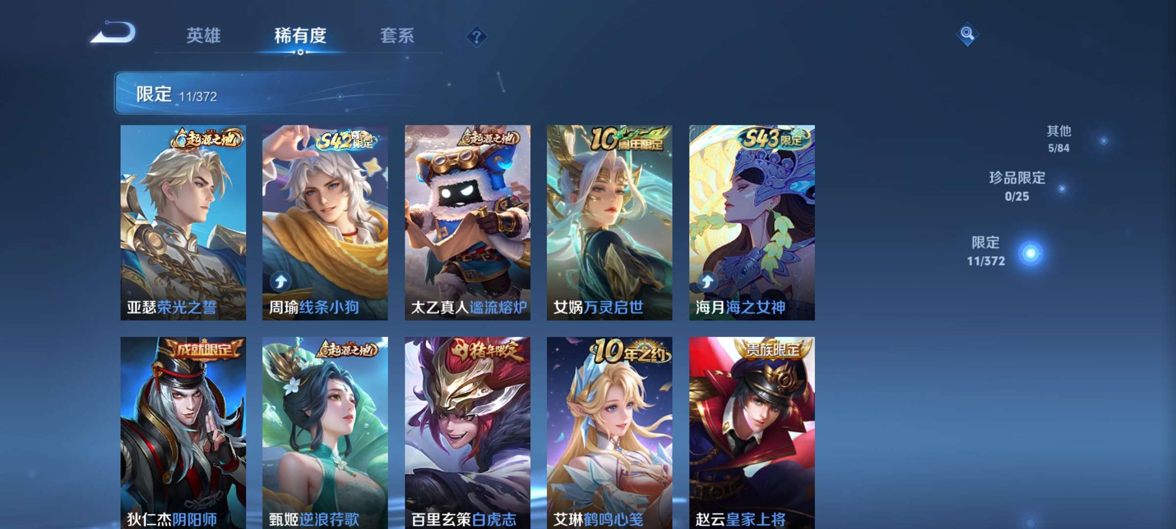 WZCMW4346194王者荣耀账号详情图5