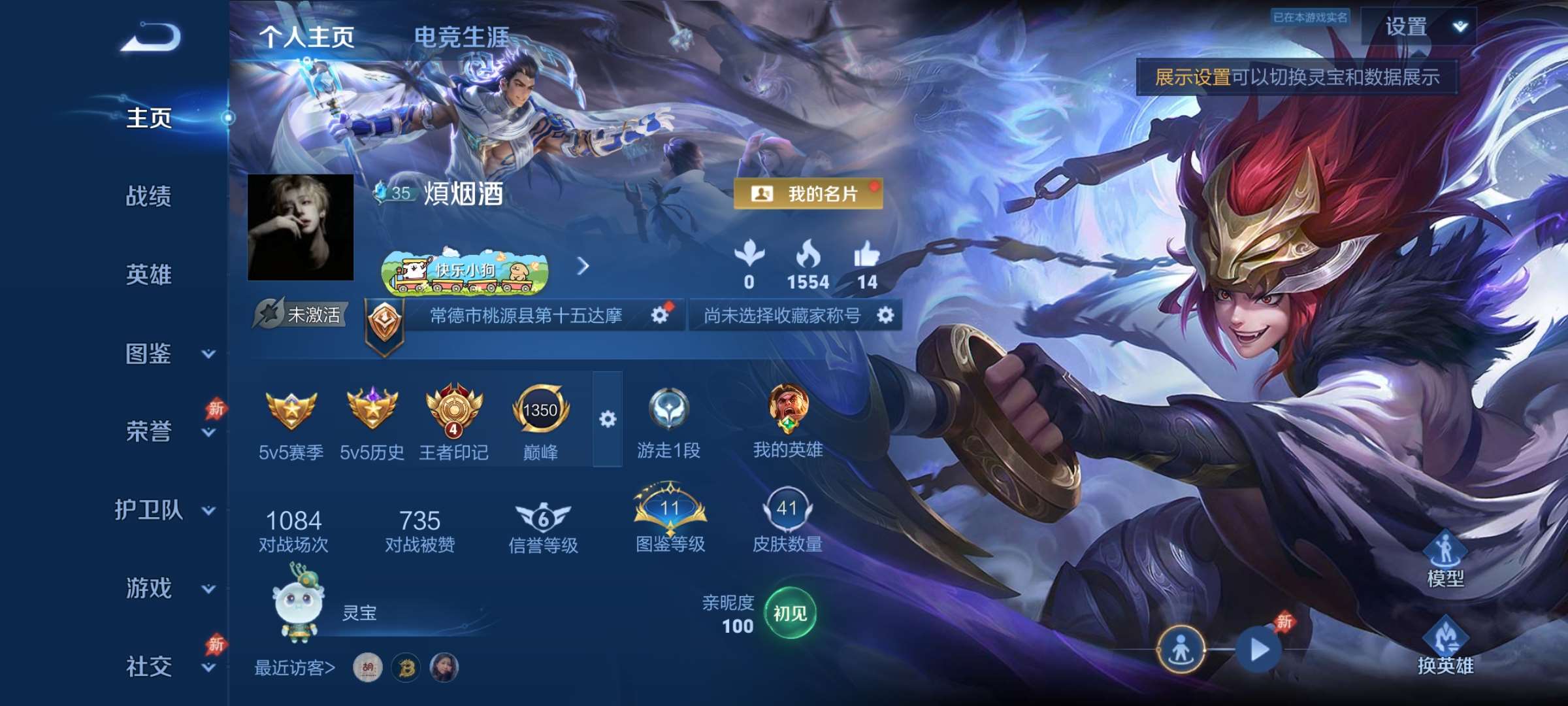 王者荣耀账号安卓QQ57英雄-41皮肤-8【秒换绑，无需等三天】V5-41皮肤 4印记 安卓Q-V-41皮肤5传说 【传说】 白虎志 绛天战甲 久胜战神 黄金狮子座 地狱之眼 【热门】万灵启世 白虎志 特工魅影 舞动绿茵