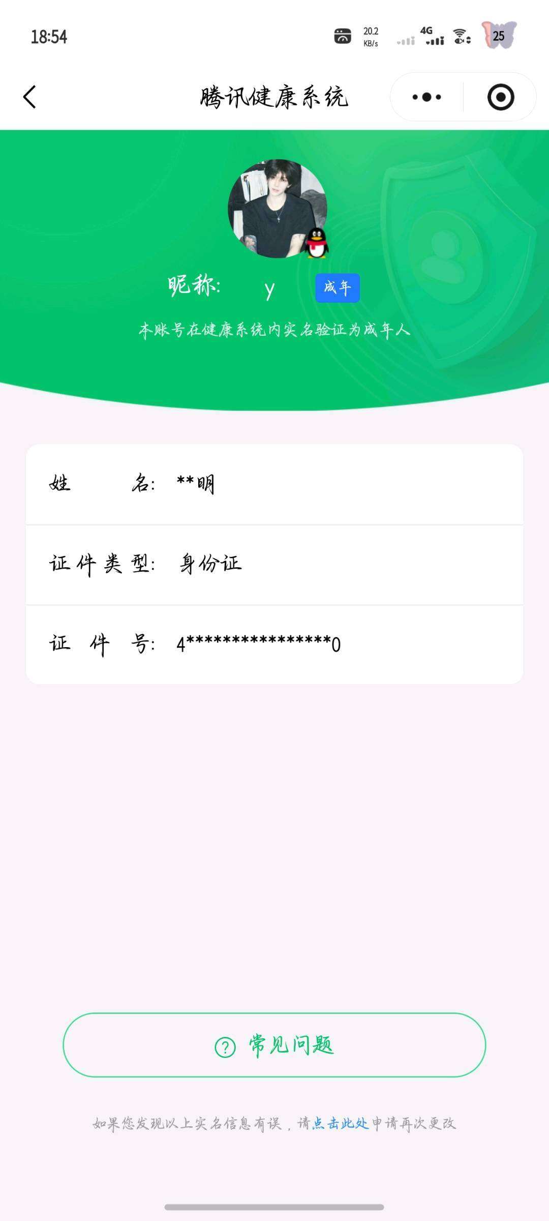 WZCMW4346194王者荣耀账号详情图7