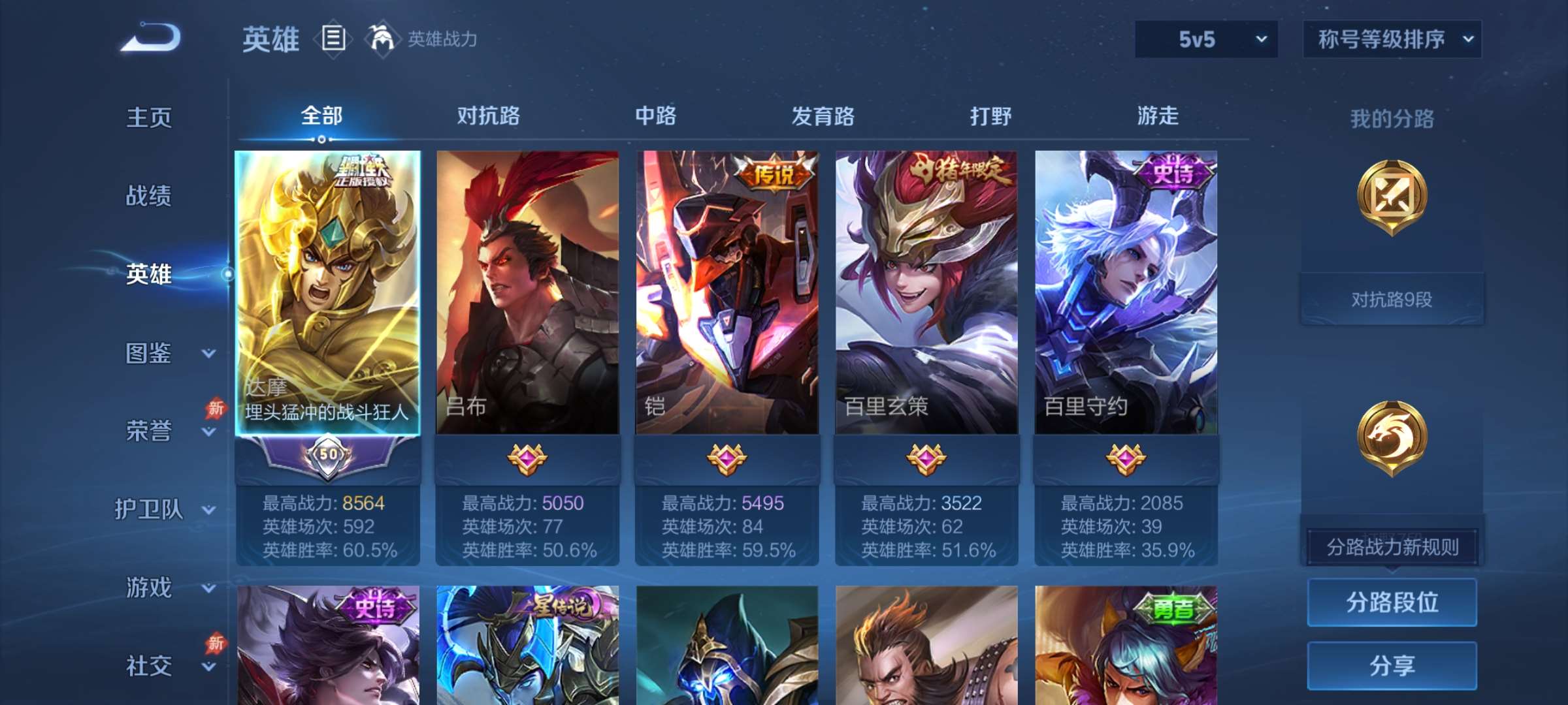 WZCMW4346194王者荣耀账号详情图6