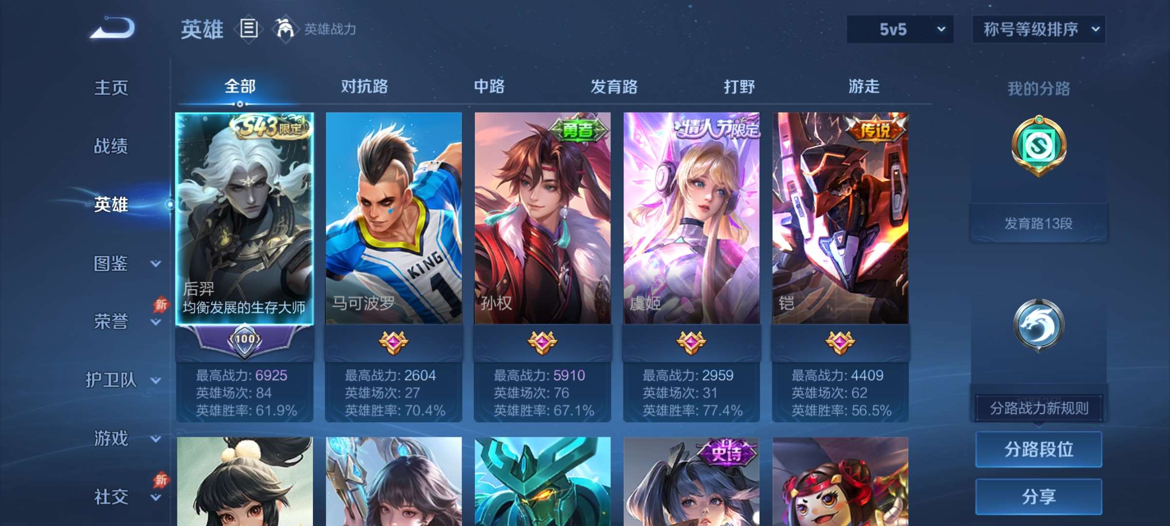 WZCMW4346192王者荣耀账号详情图7