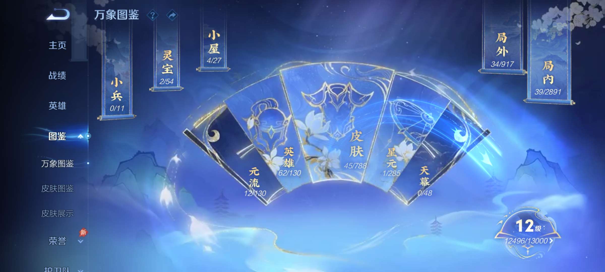 WZCMW4346192王者荣耀账号详情图2