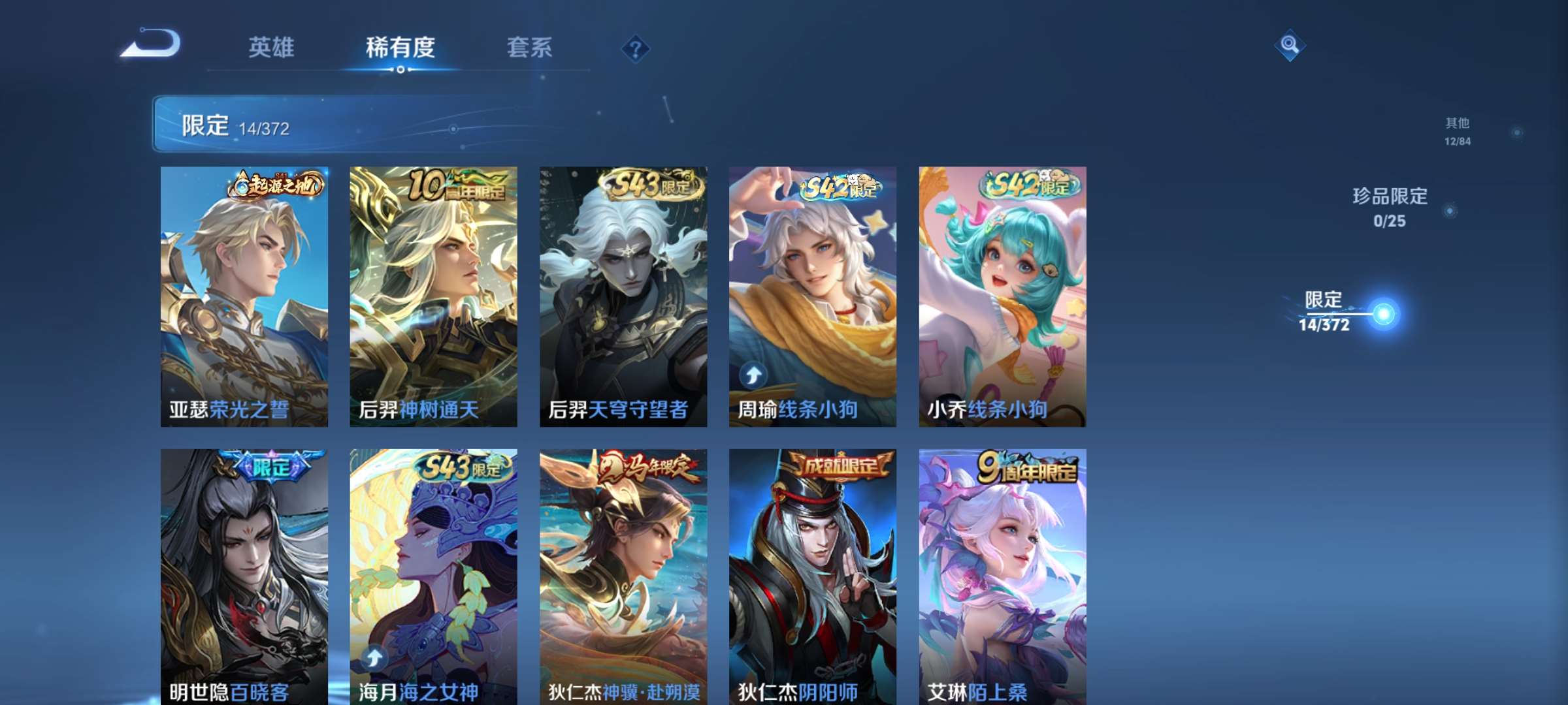 WZCMW4346192王者荣耀账号详情图5