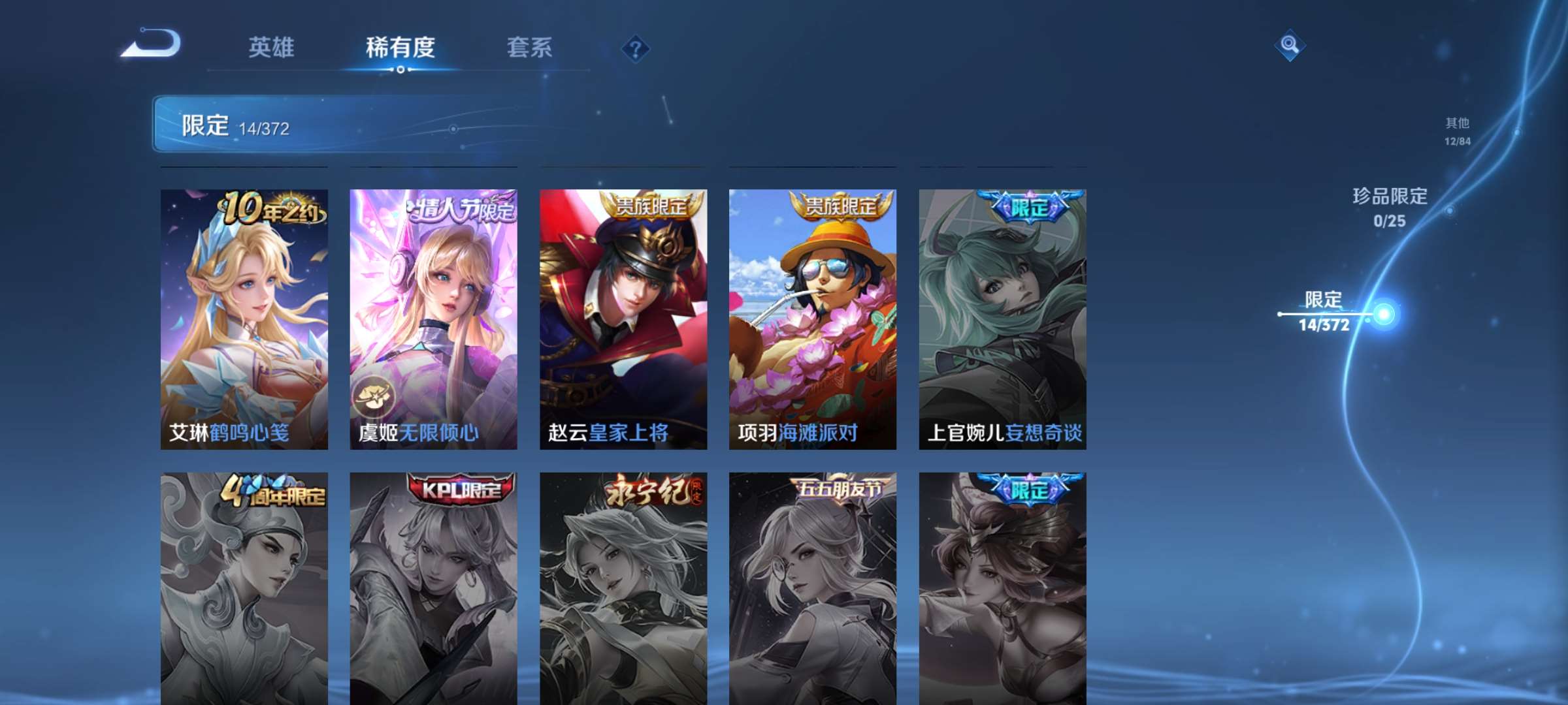 WZCMW4346192王者荣耀账号详情图6