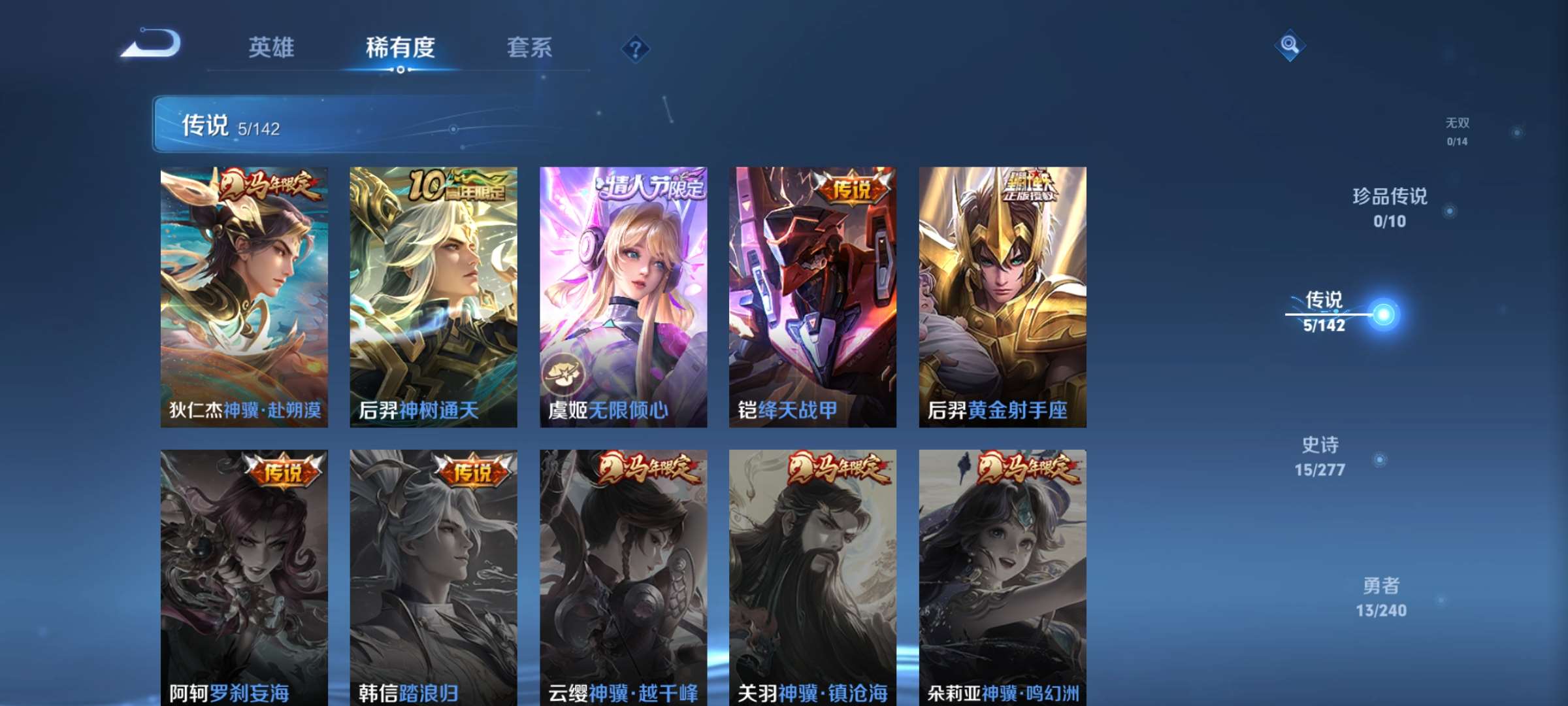 WZCMW4346192王者荣耀账号详情图4