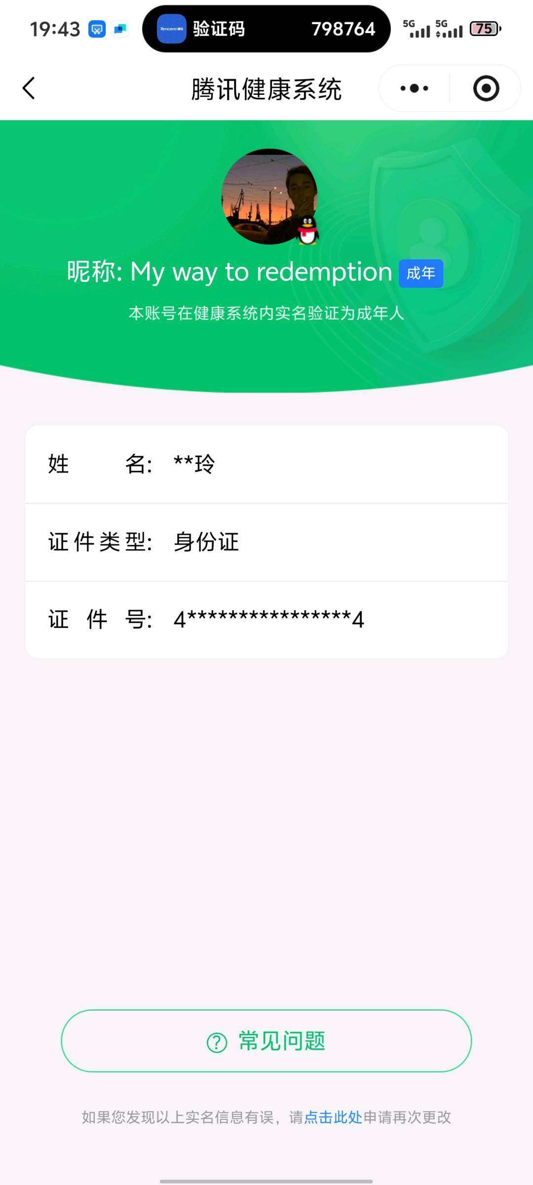 WZCMW4346190王者荣耀账号详情图11