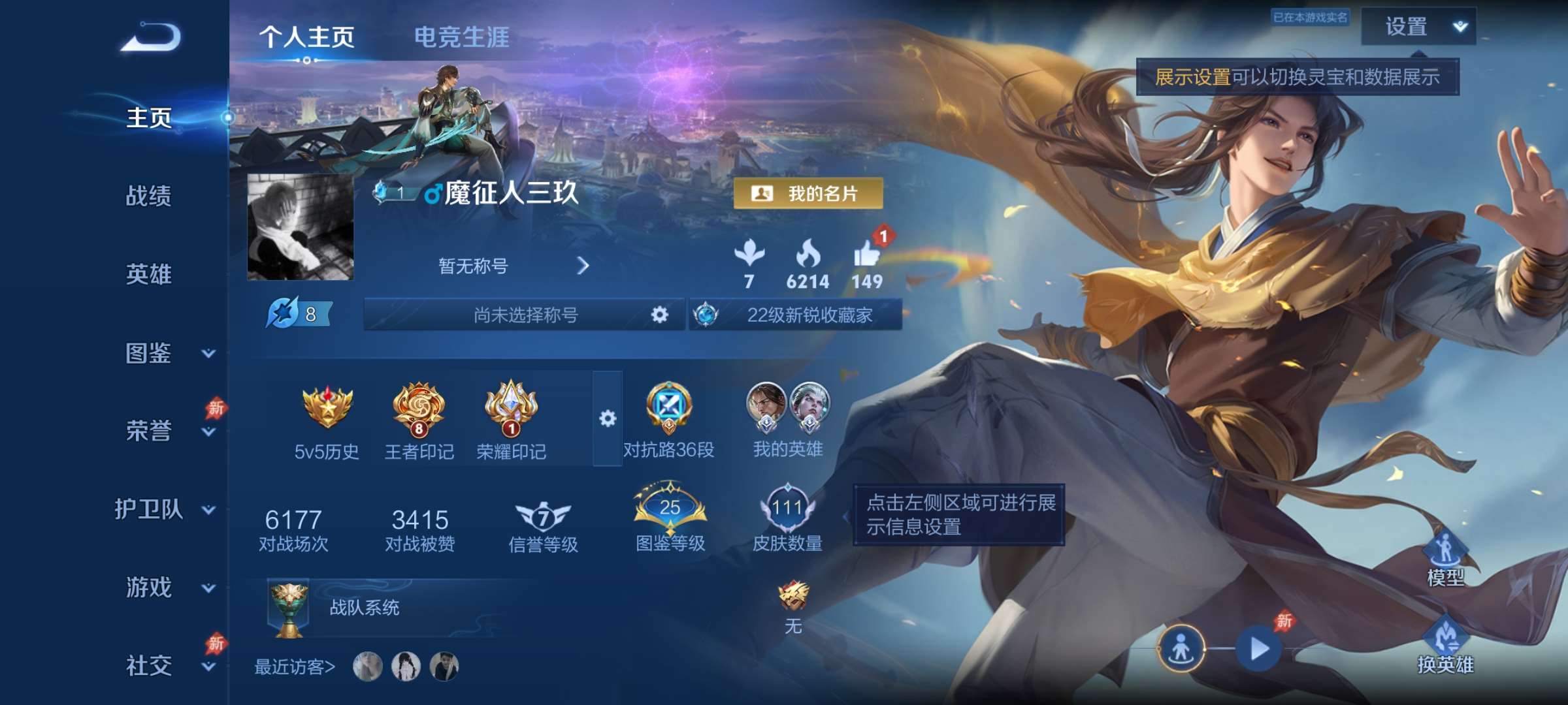 王者荣耀账号安卓QQ119英雄-111皮肤-2【秒换绑，无需等三天】V6-111皮肤 8印记 【万战司空震】对抗36段打野23段 1星元 幽冥之眼 安卓Q-V-111皮肤3传说 【传说】 李逍遥 云鹰飞将 地狱之眼 【热