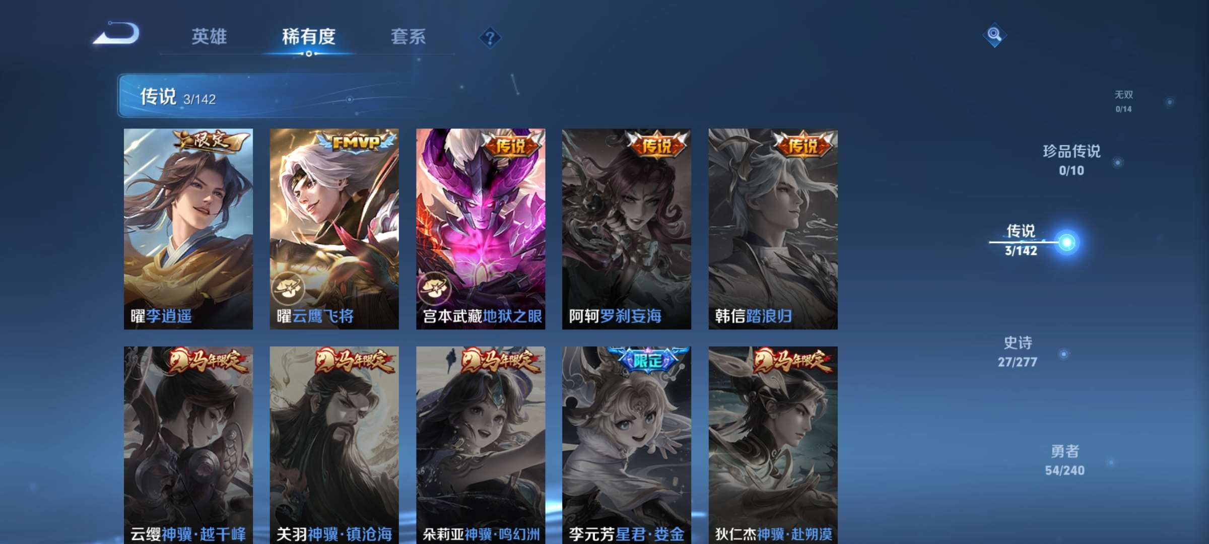 WZCMW4346190王者荣耀账号详情图4