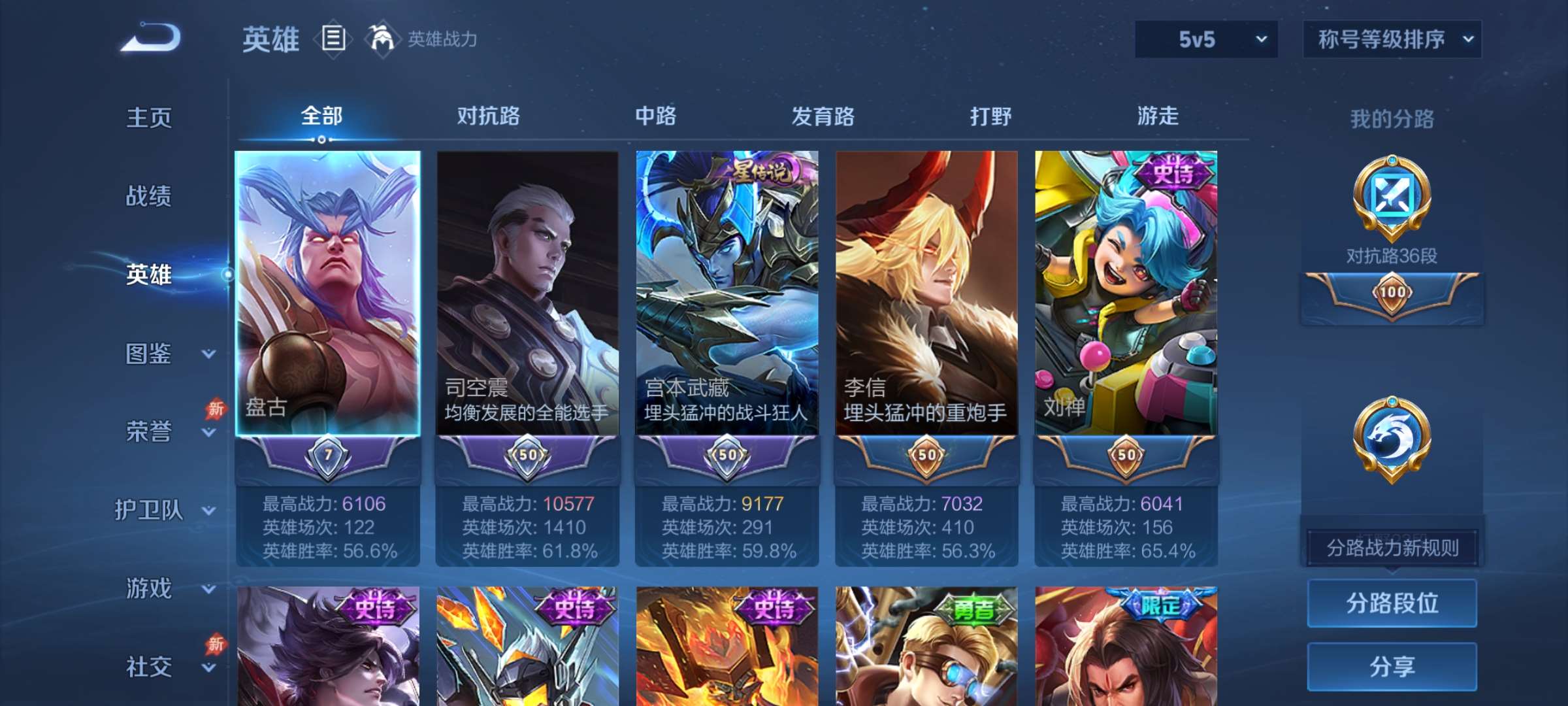 WZCMW4346190王者荣耀账号详情图8