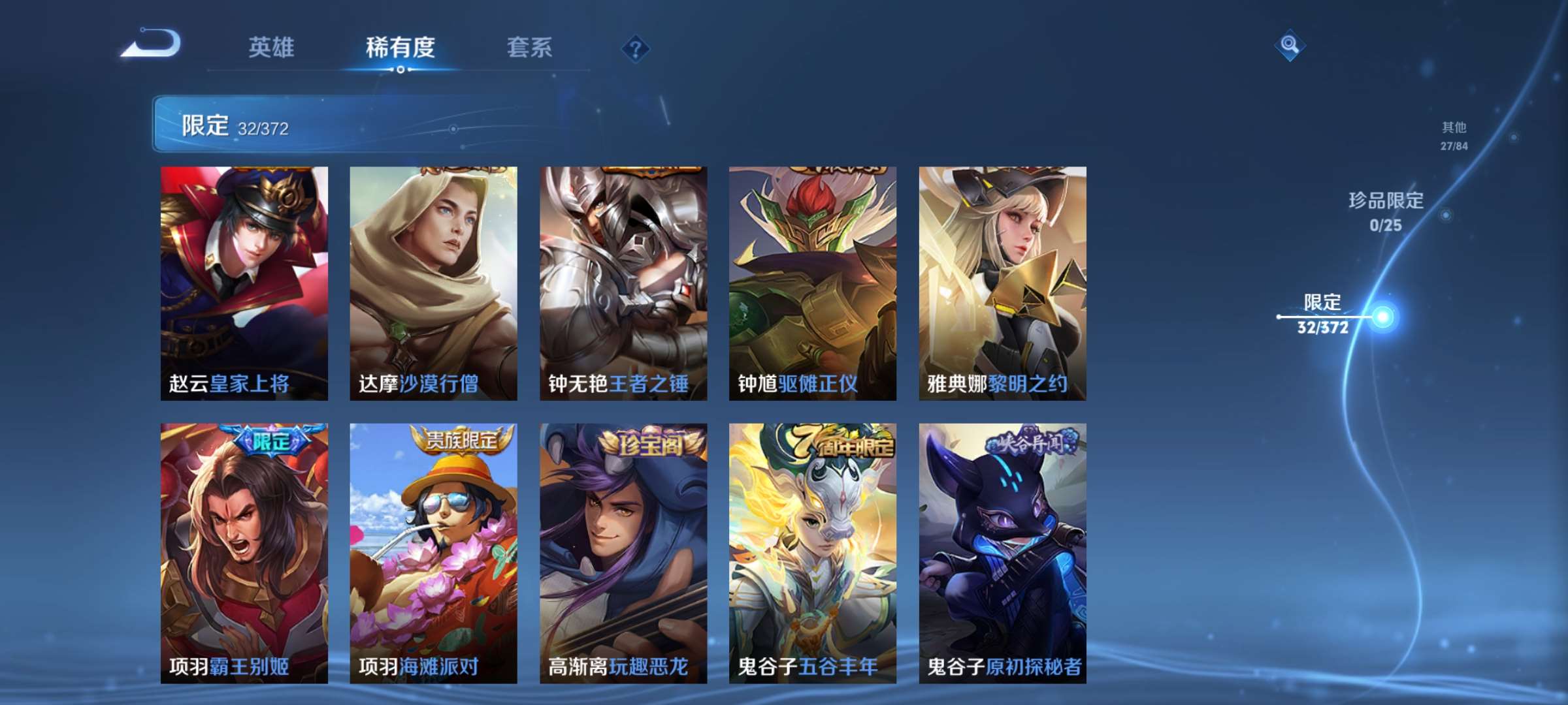 WZCMW4346190王者荣耀账号详情图7