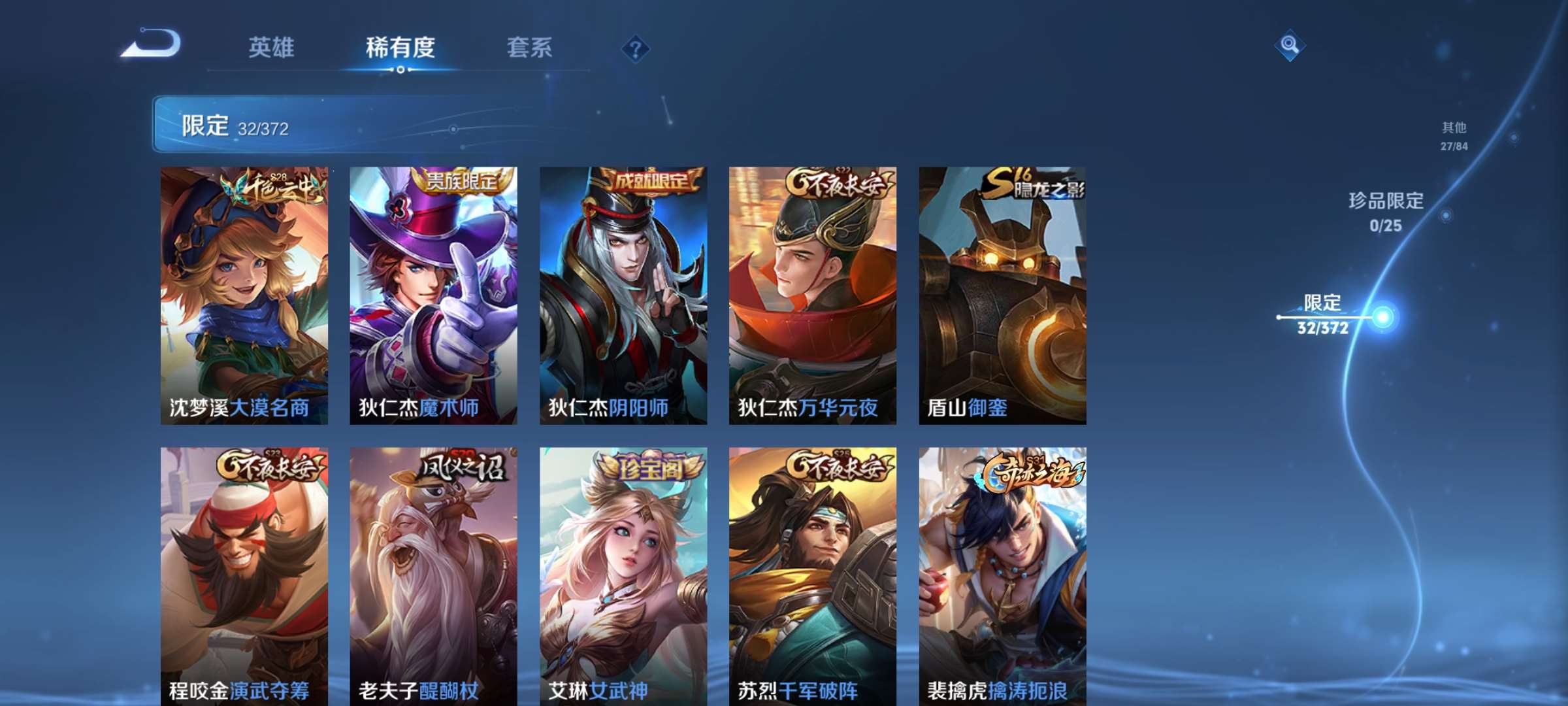 WZCMW4346190王者荣耀账号详情图6