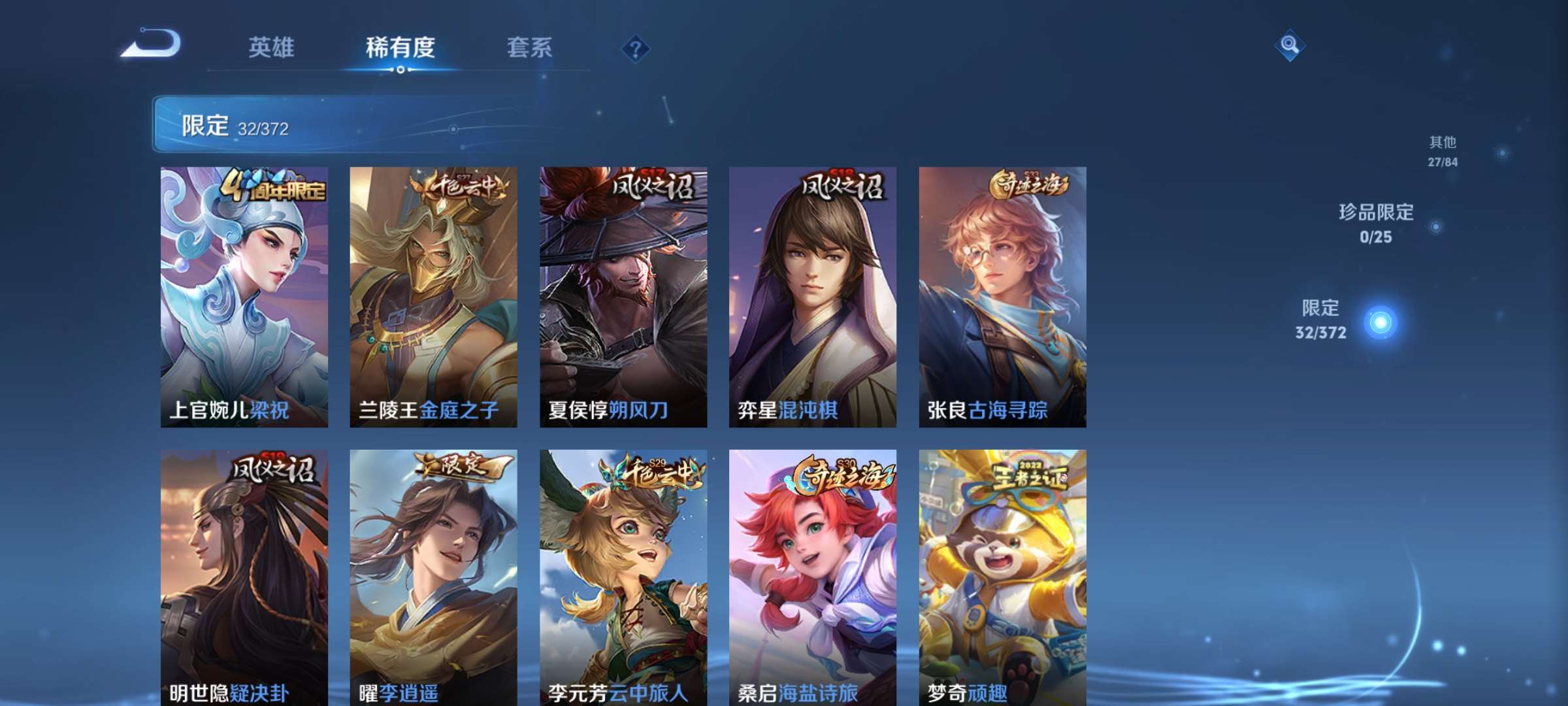WZCMW4346190王者荣耀账号详情图5