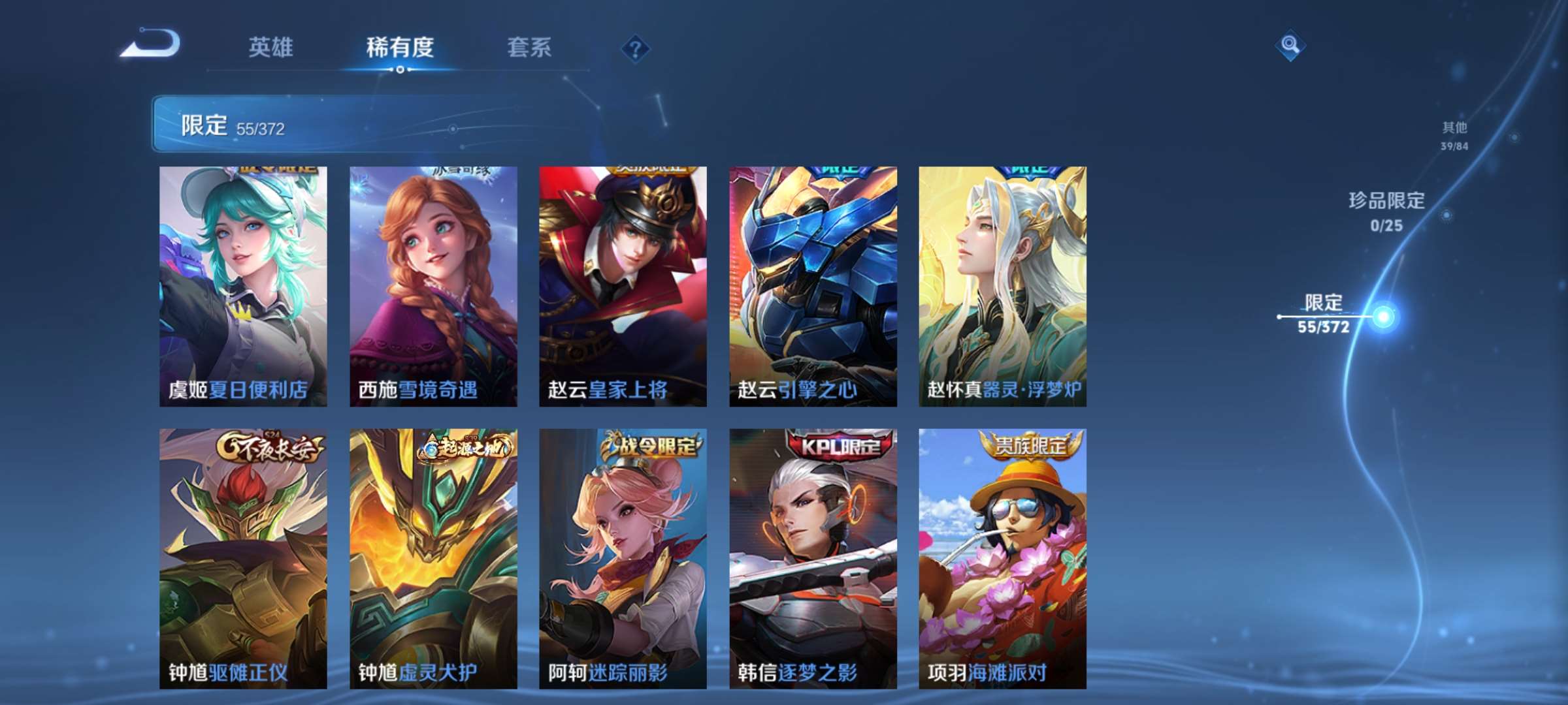 WZCMW4346188王者荣耀账号详情图9