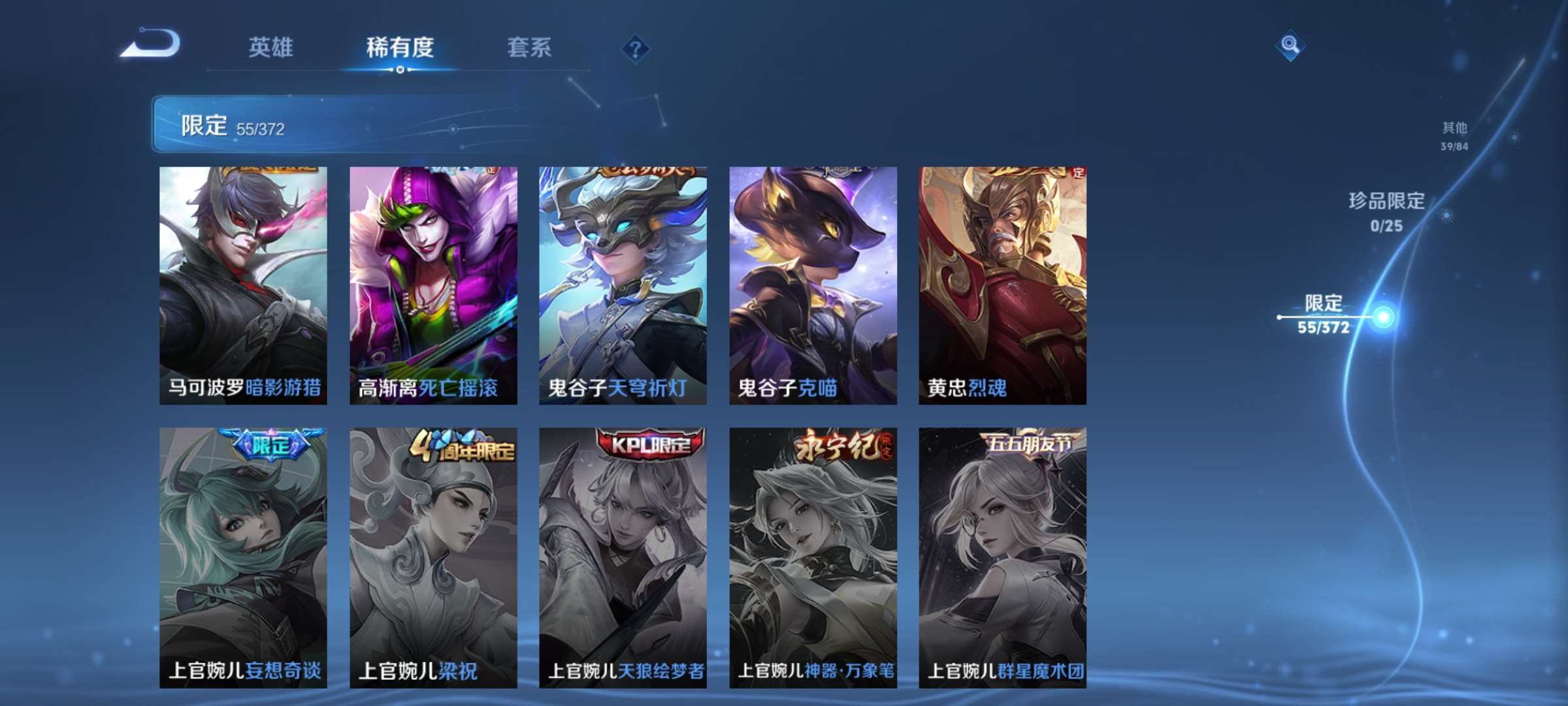 WZCMW4346188王者荣耀账号详情图10