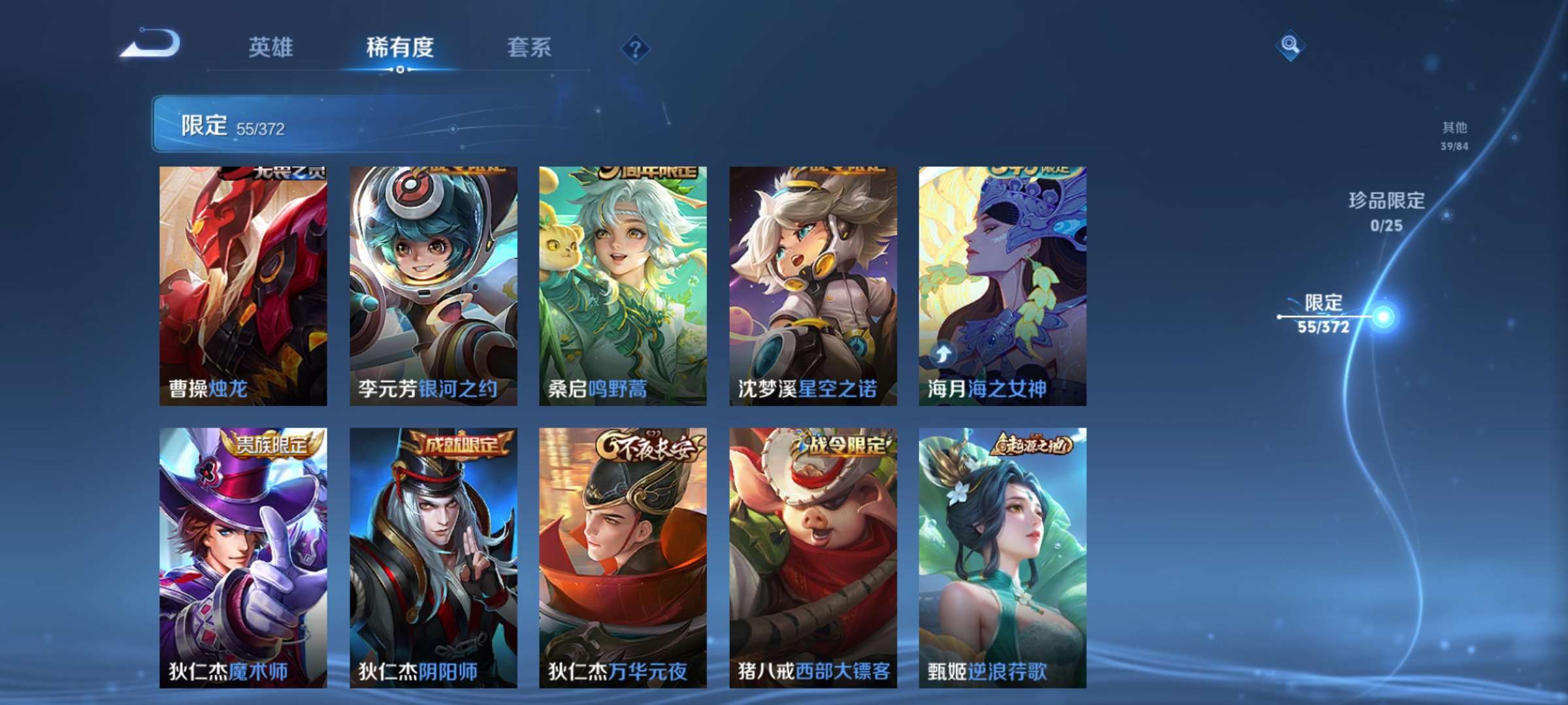 WZCMW4346188王者荣耀账号详情图7