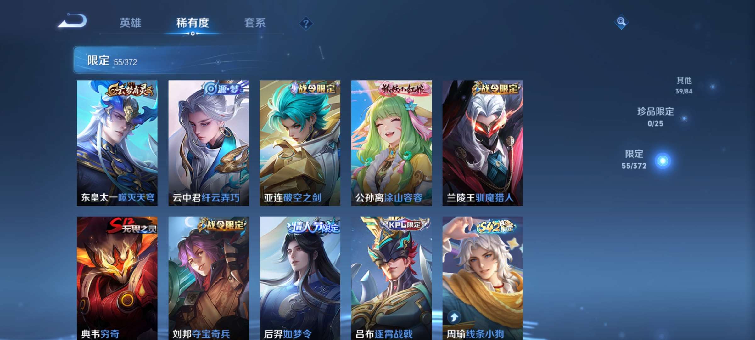 WZCMW4346188王者荣耀账号详情图5