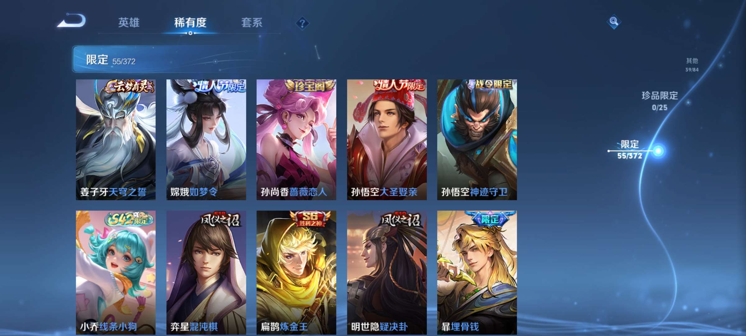 WZCMW4346188王者荣耀账号详情图6