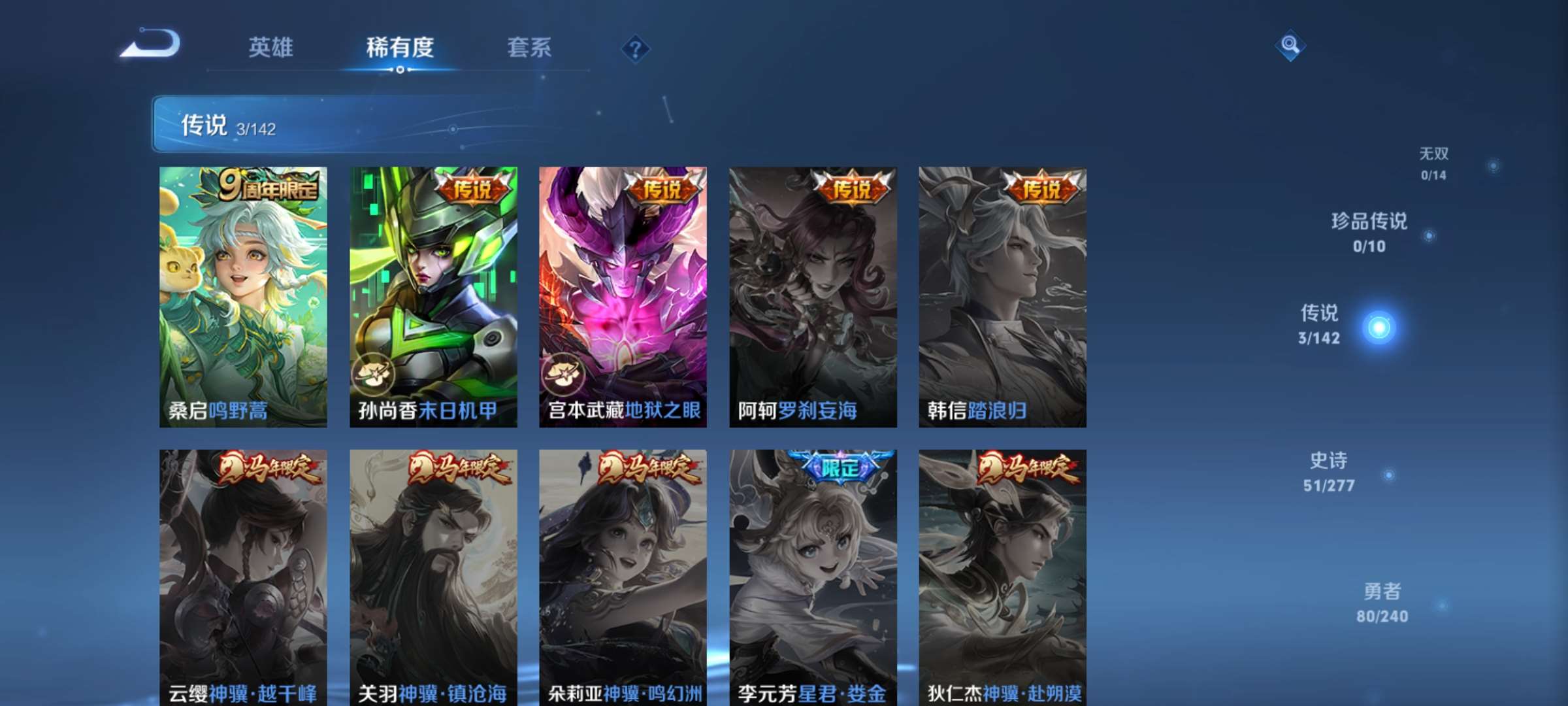 WZCMW4346188王者荣耀账号详情图4