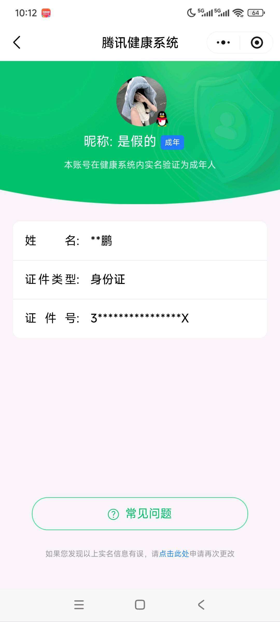 WZCMW4346188王者荣耀账号详情图14