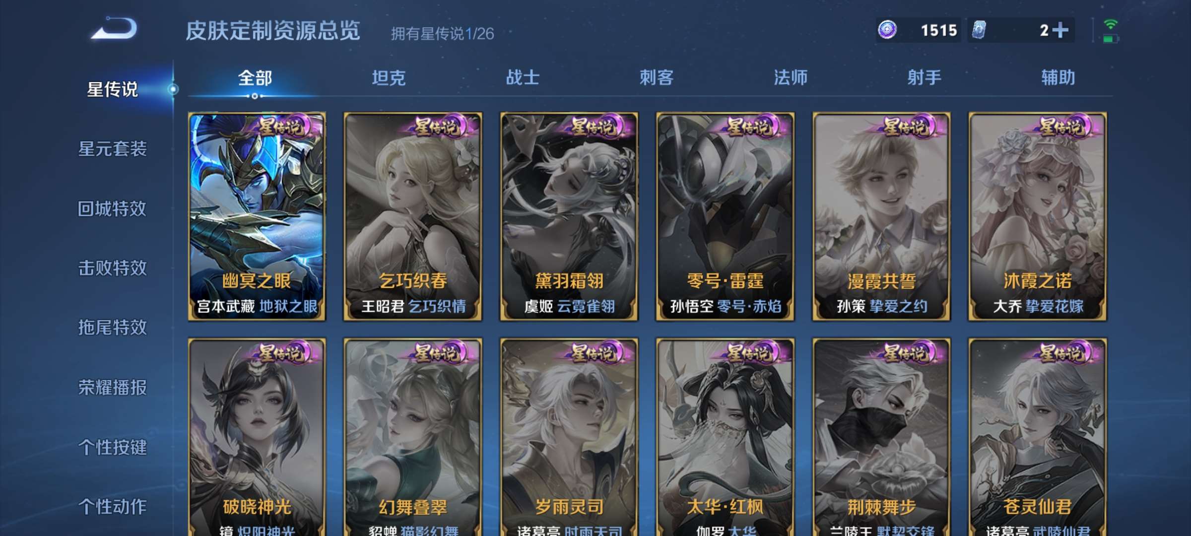 WZCMW4346188王者荣耀账号详情图13