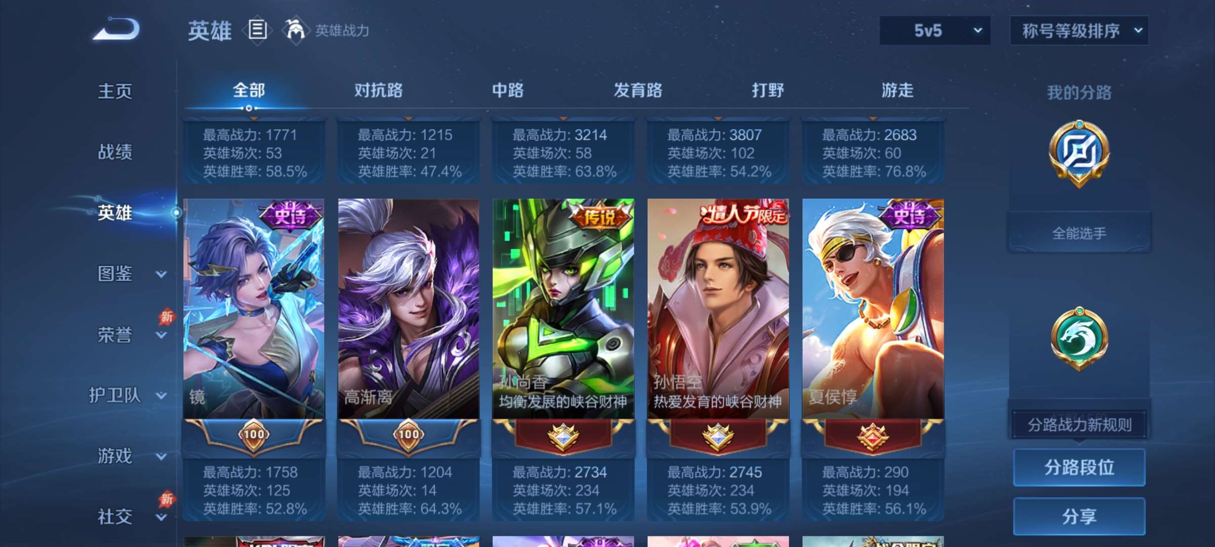 WZCMW4346188王者荣耀账号详情图12