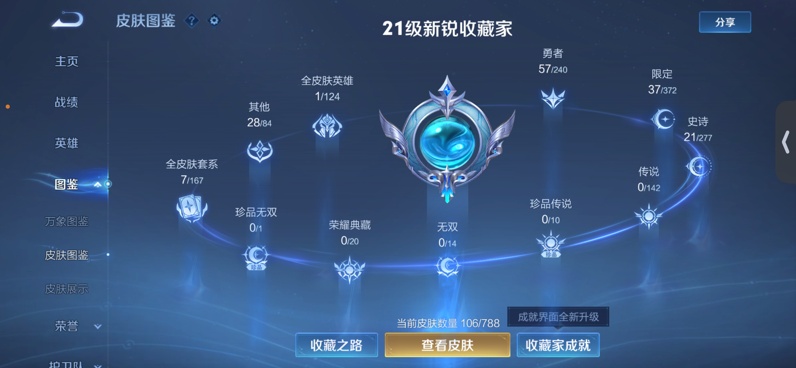 WZCMW4346186王者荣耀账号详情图2