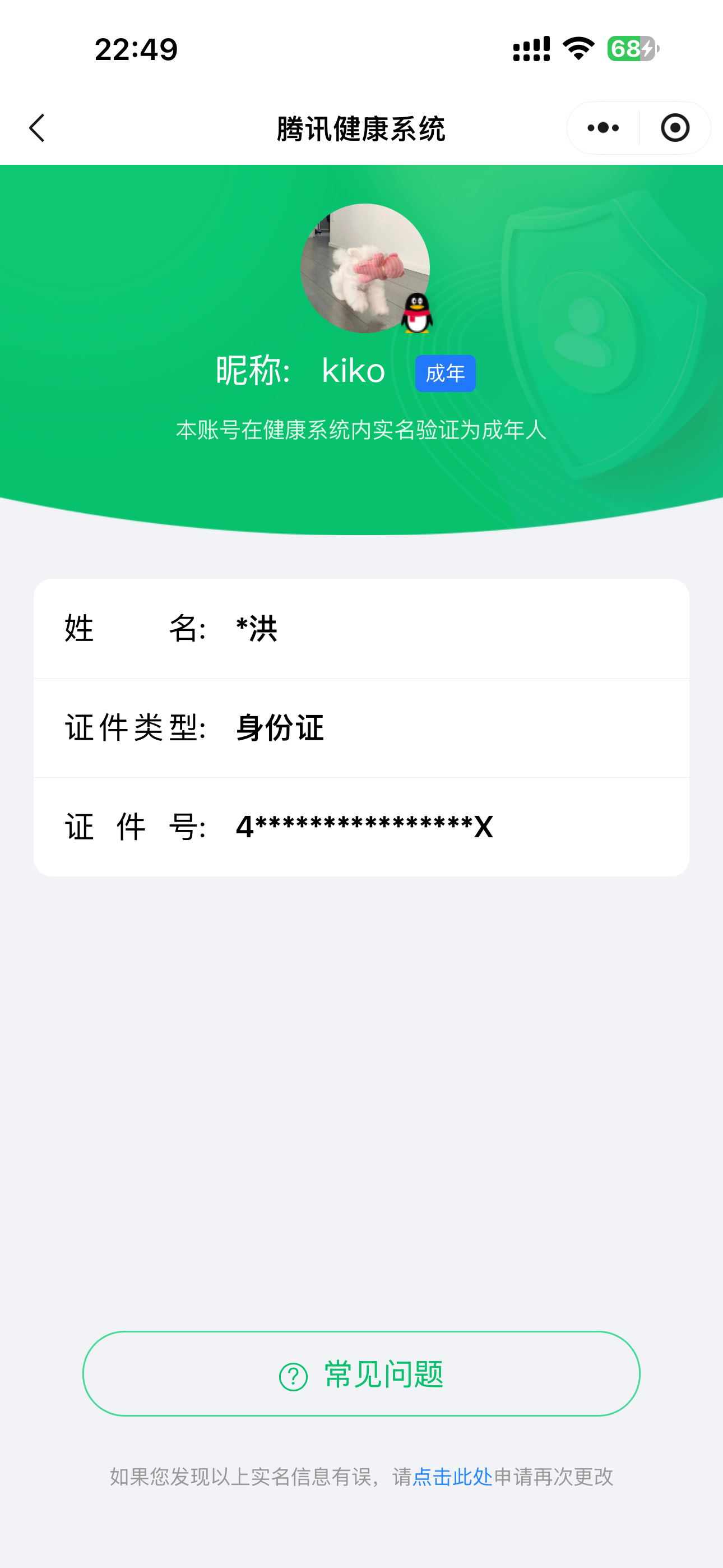 WZCMW4346186王者荣耀账号详情图10