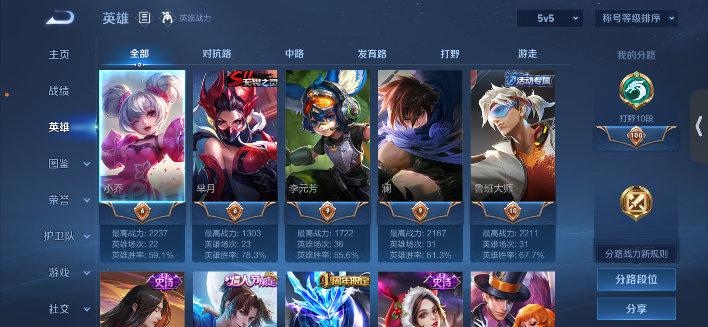 WZCMW4346186王者荣耀账号详情图6