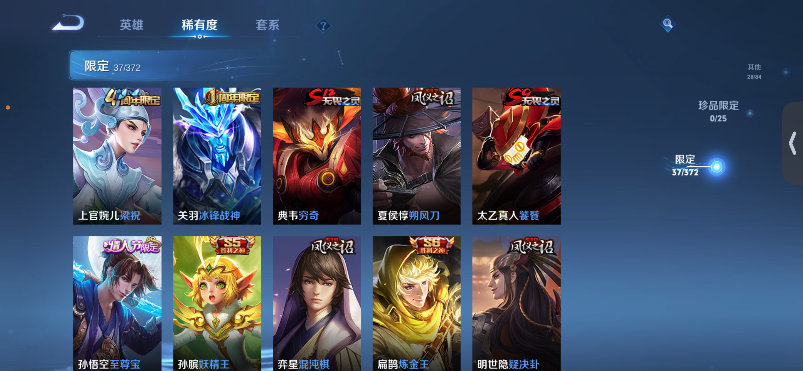 WZCMW4346186王者荣耀账号详情图4