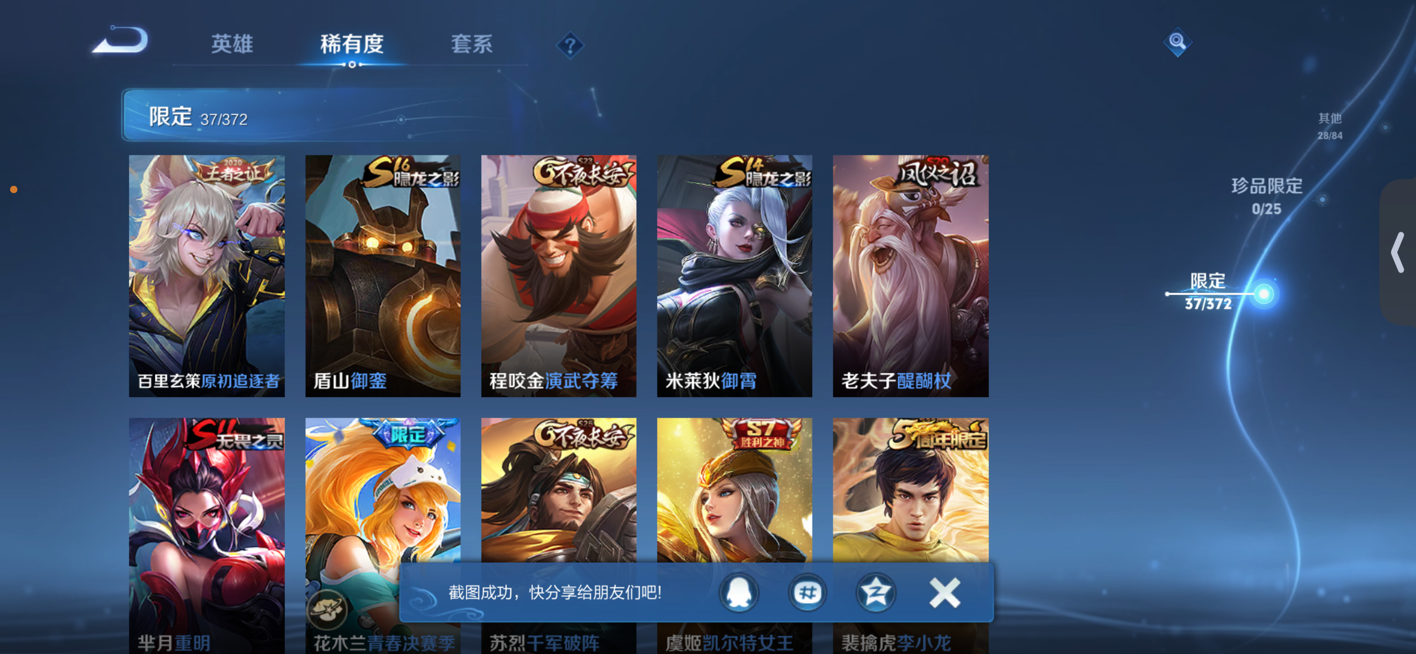 WZCMW4346186王者荣耀账号详情图8