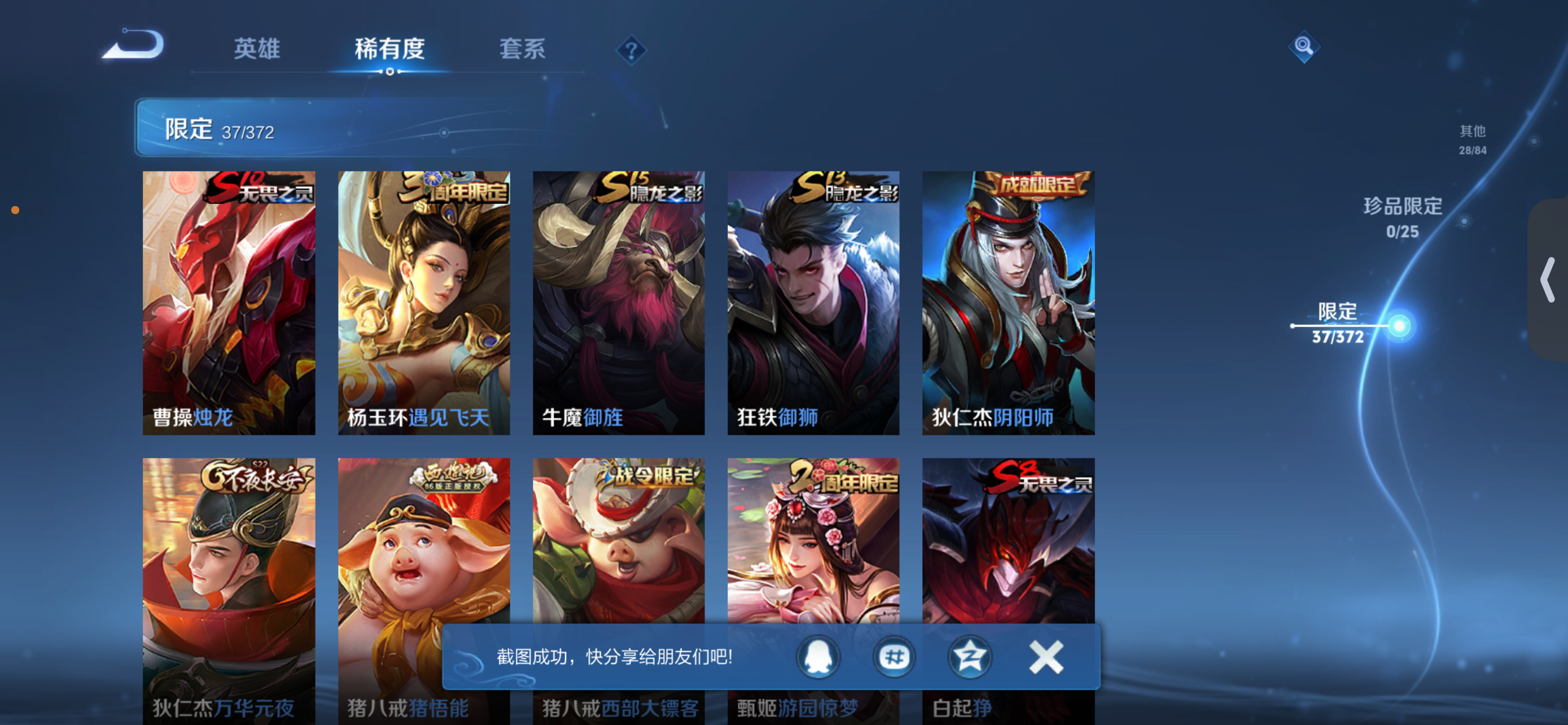 WZCMW4346186王者荣耀账号详情图5
