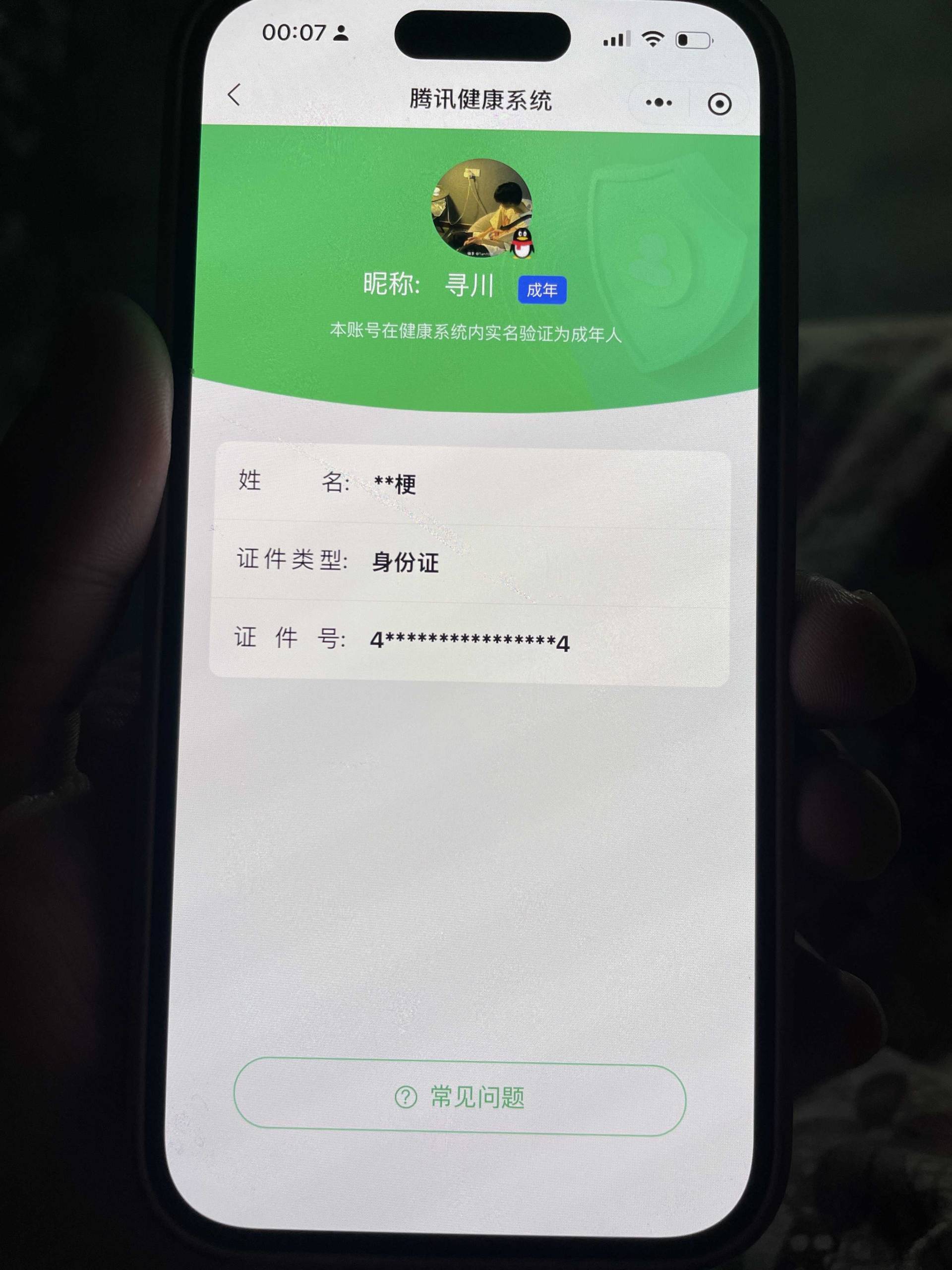 WZQM4333483王者荣耀账号详情图3