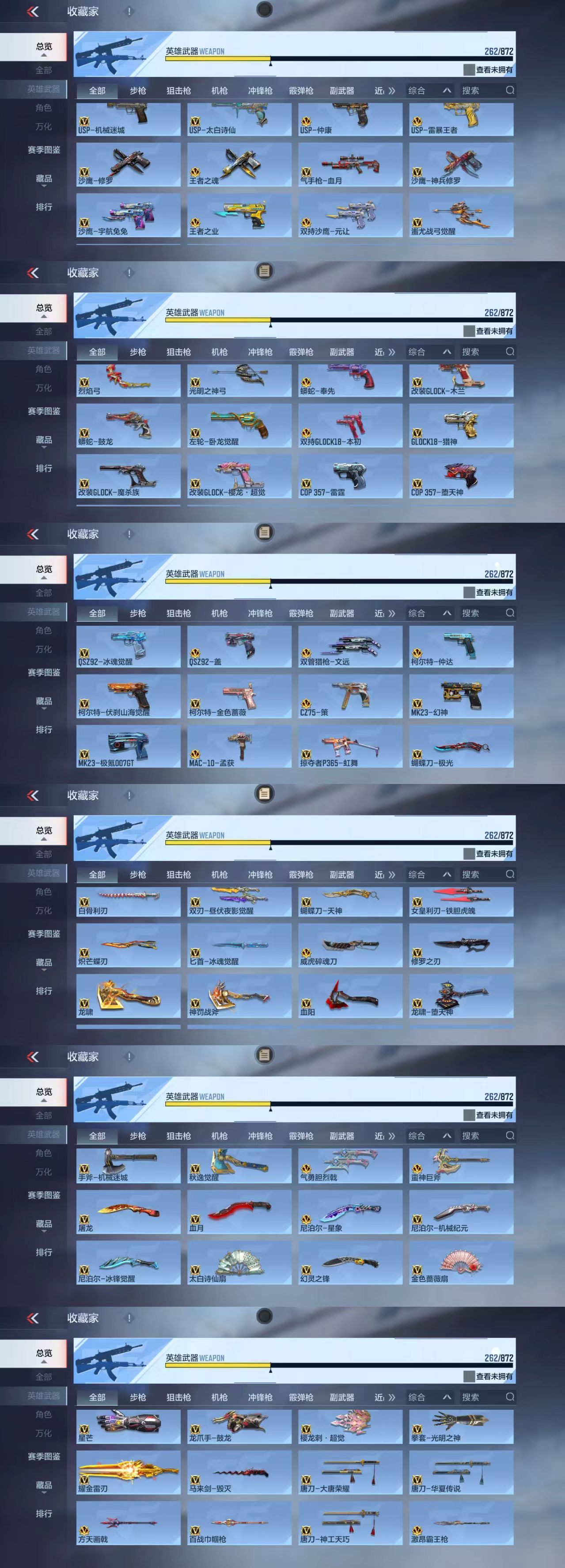 CFMCW430510枪战王者账号详情图6