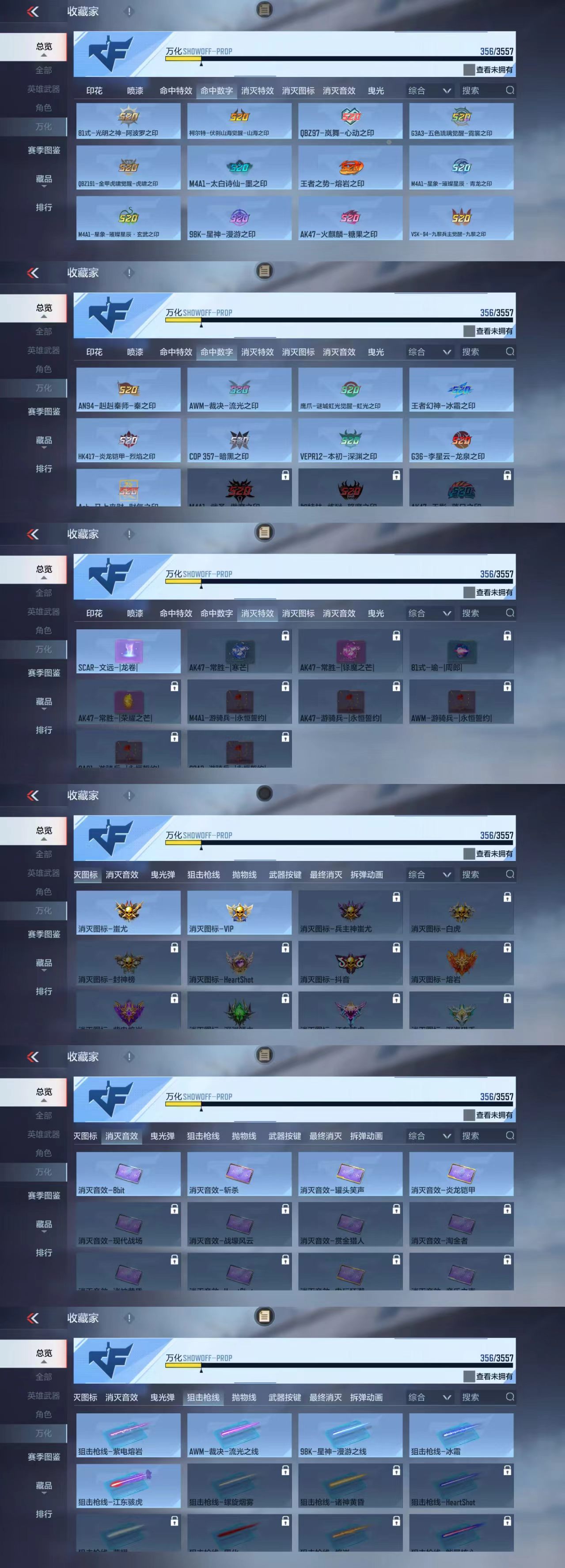 CFMCW430510枪战王者账号详情图8