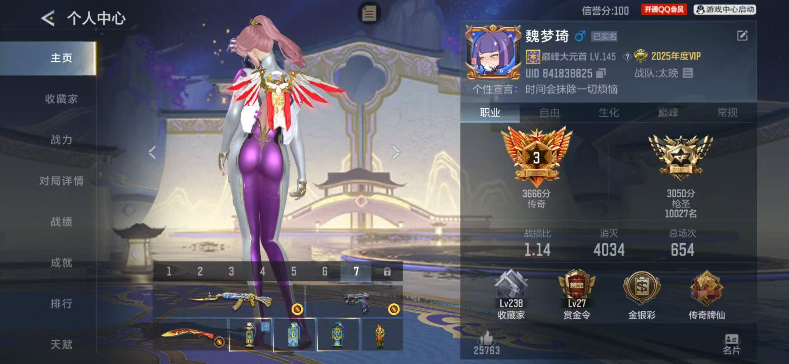 CFMCW430510枪战王者账号详情图11