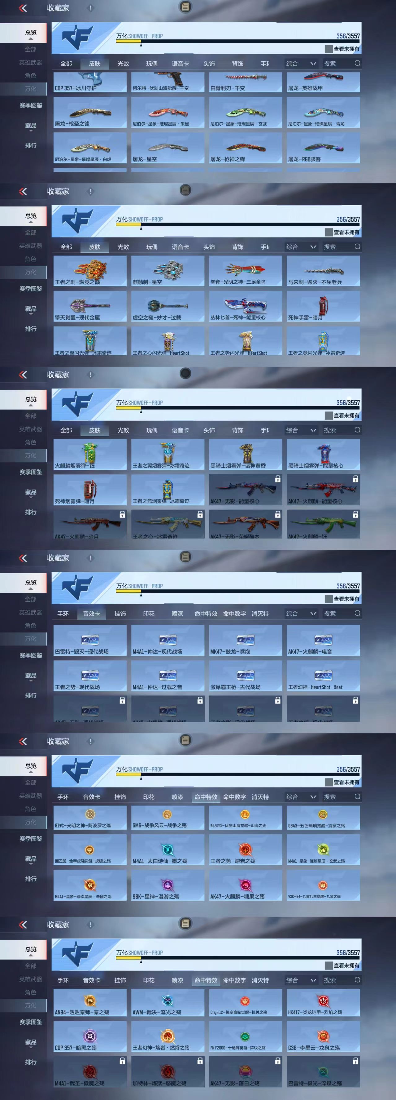 CFMCW430510枪战王者账号详情图9