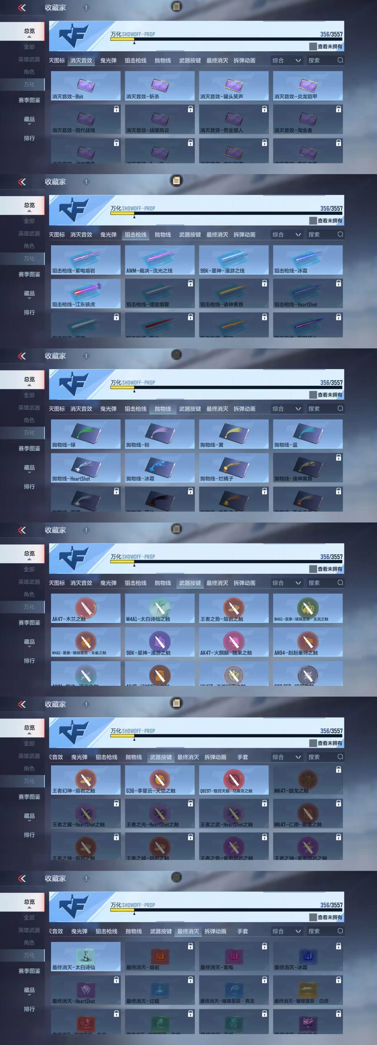 CFMCW430510枪战王者账号详情图10