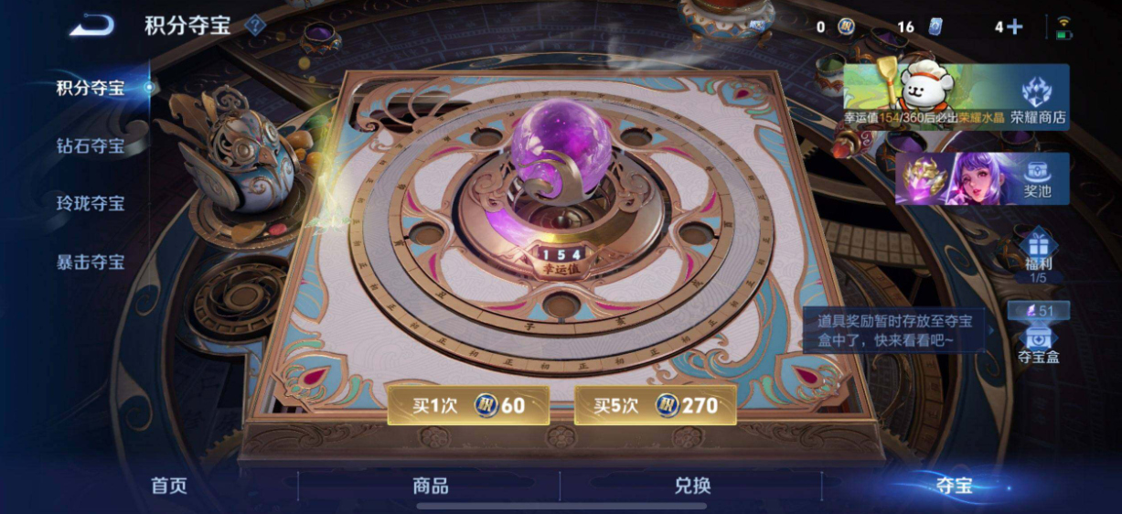 WZLX4327640王者荣耀账号详情图9