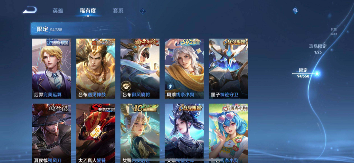 WZLX4327640王者荣耀账号详情图10