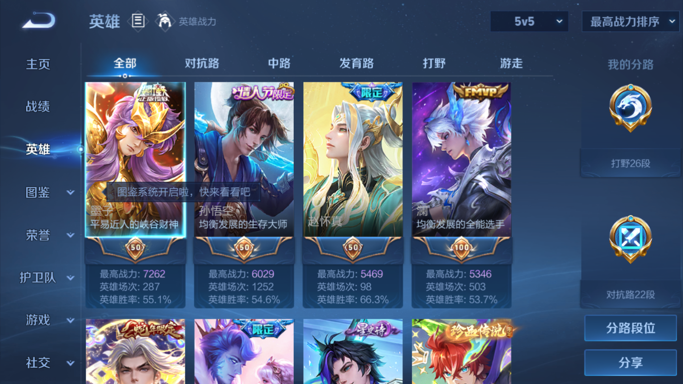 WZQM4328499王者荣耀账号详情图6