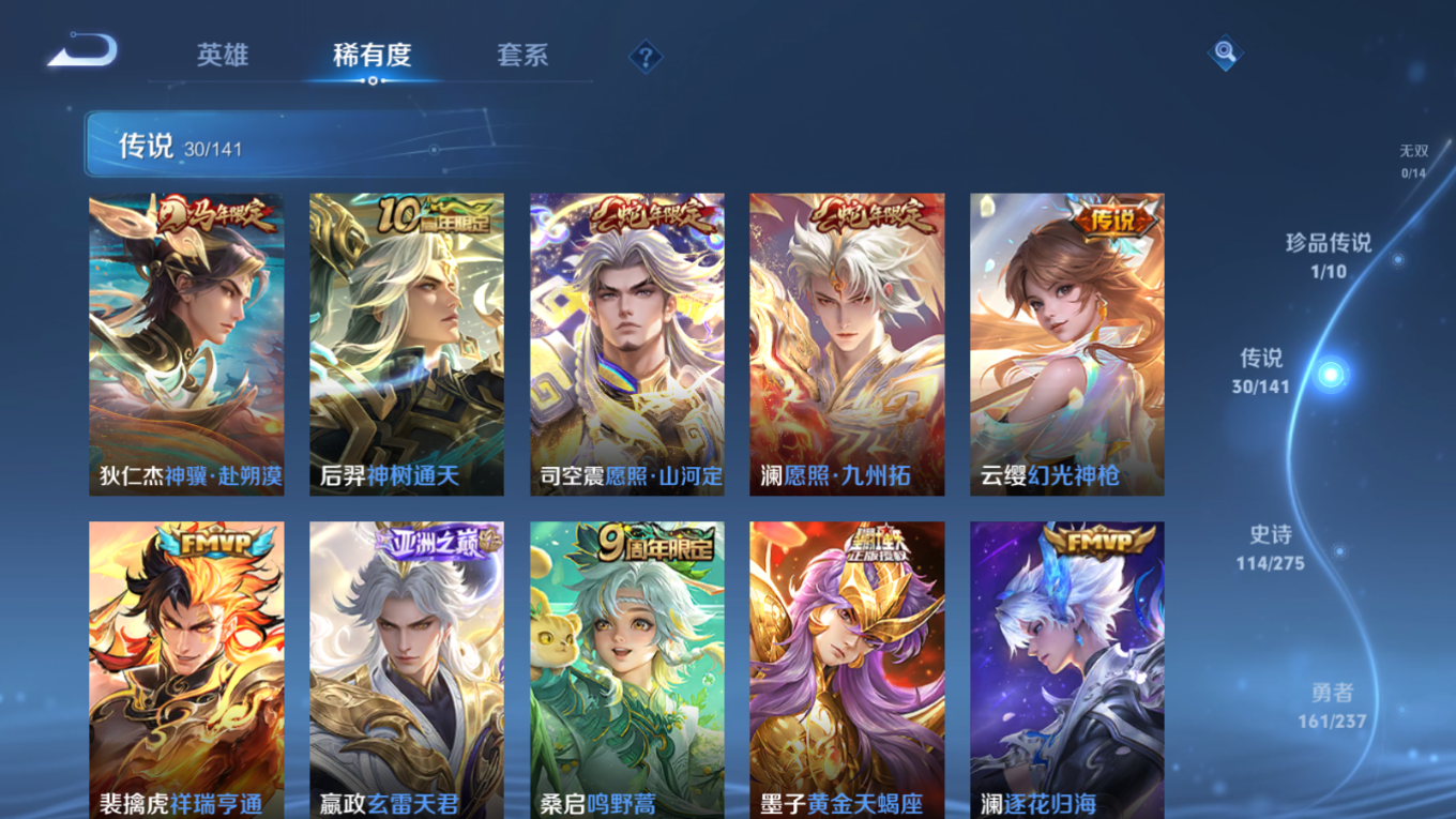 WZQM4328499王者荣耀账号详情图9