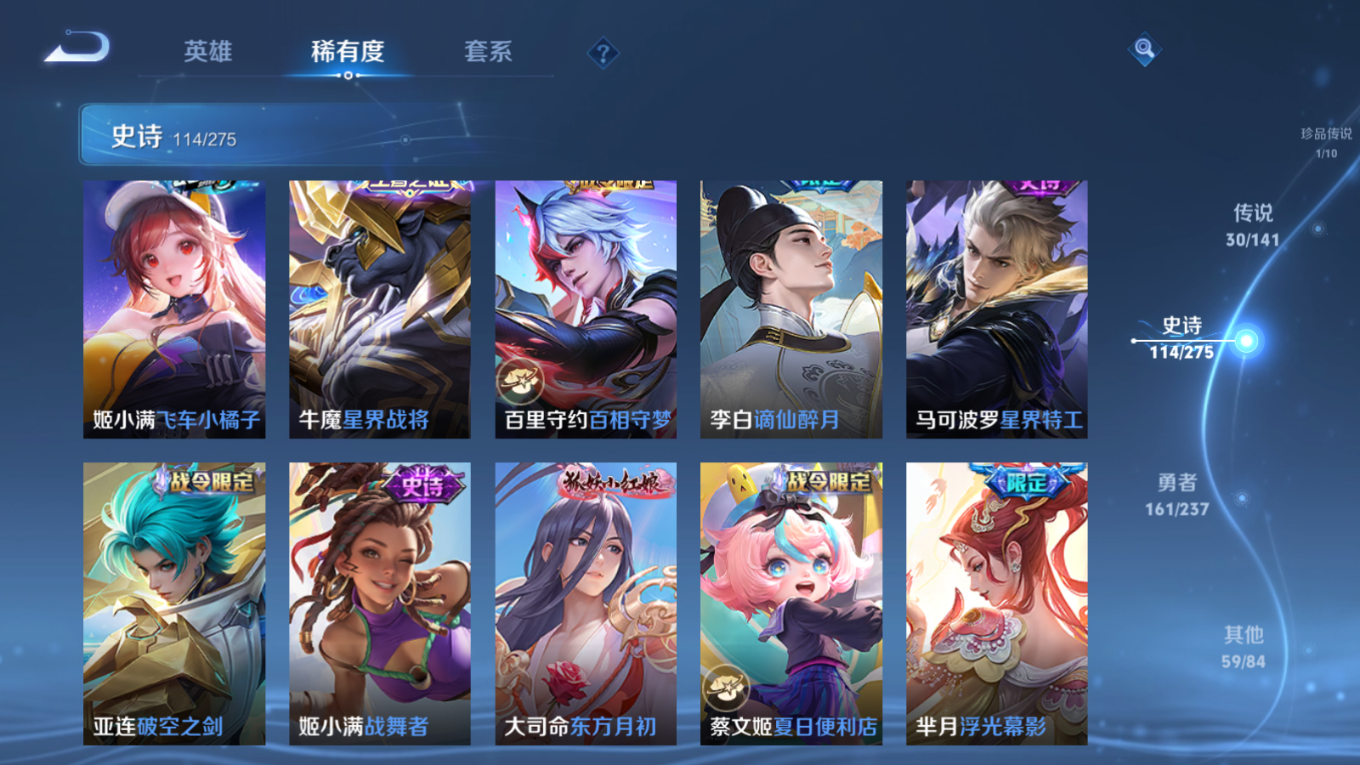 WZQM4328499王者荣耀账号详情图13