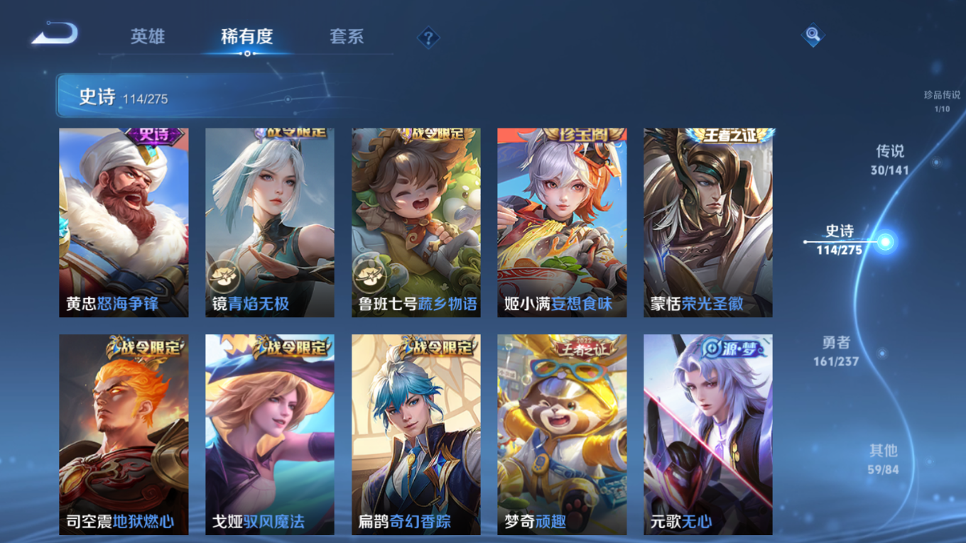 WZQM4328499王者荣耀账号详情图14