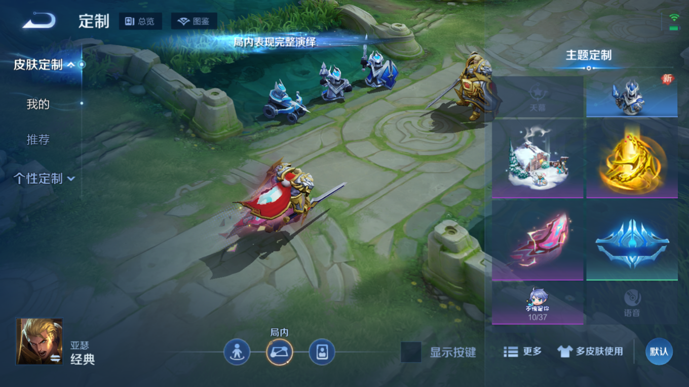 WZQM4328499王者荣耀账号详情图24