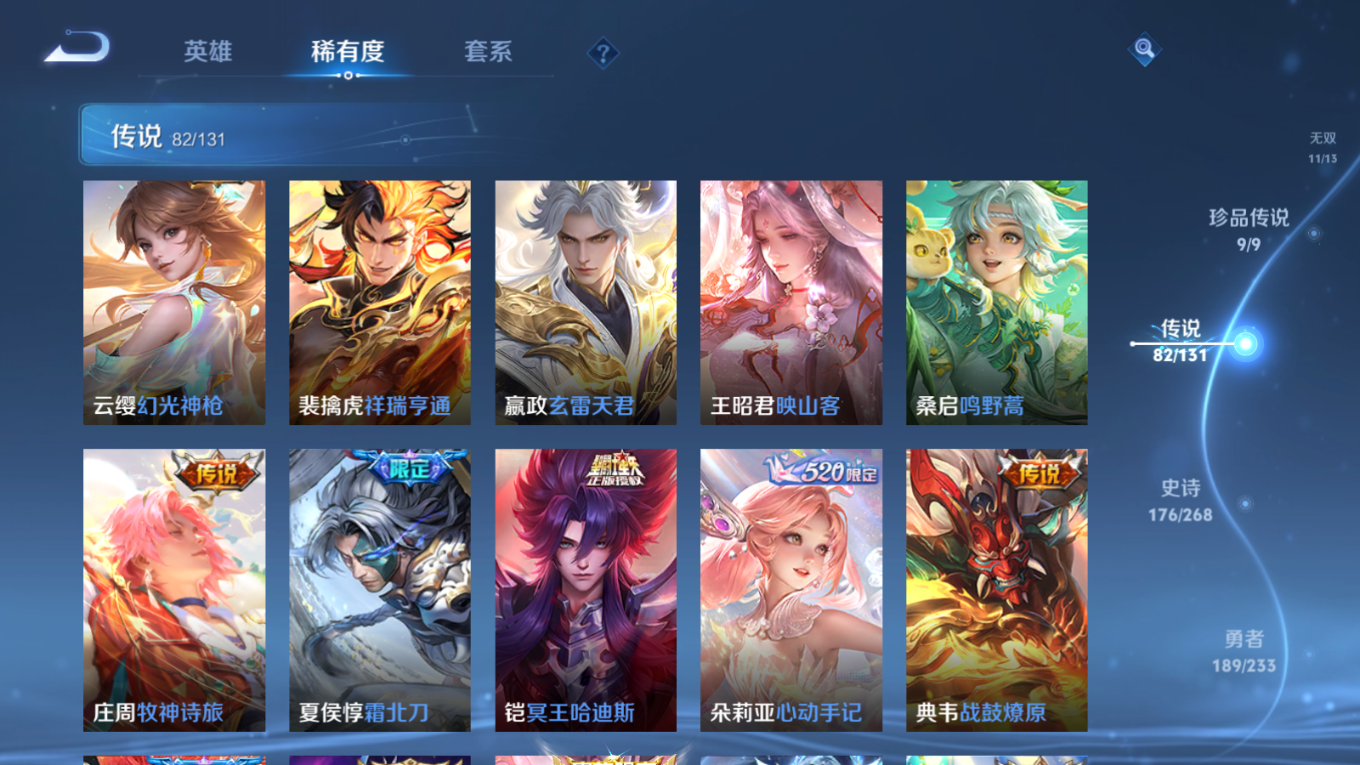 WZQM4328647王者荣耀账号详情图13