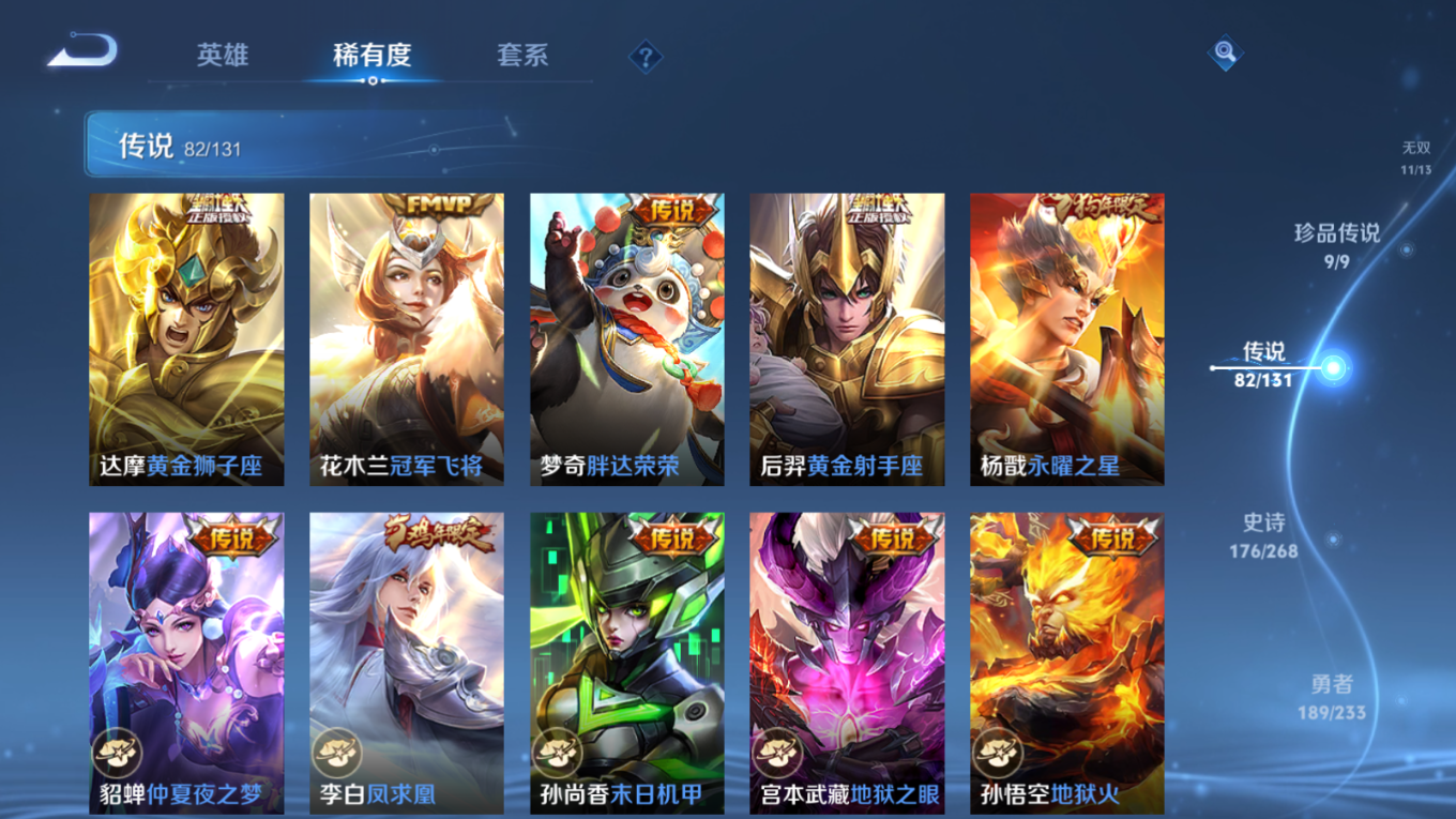 WZQM4328647王者荣耀账号详情图19