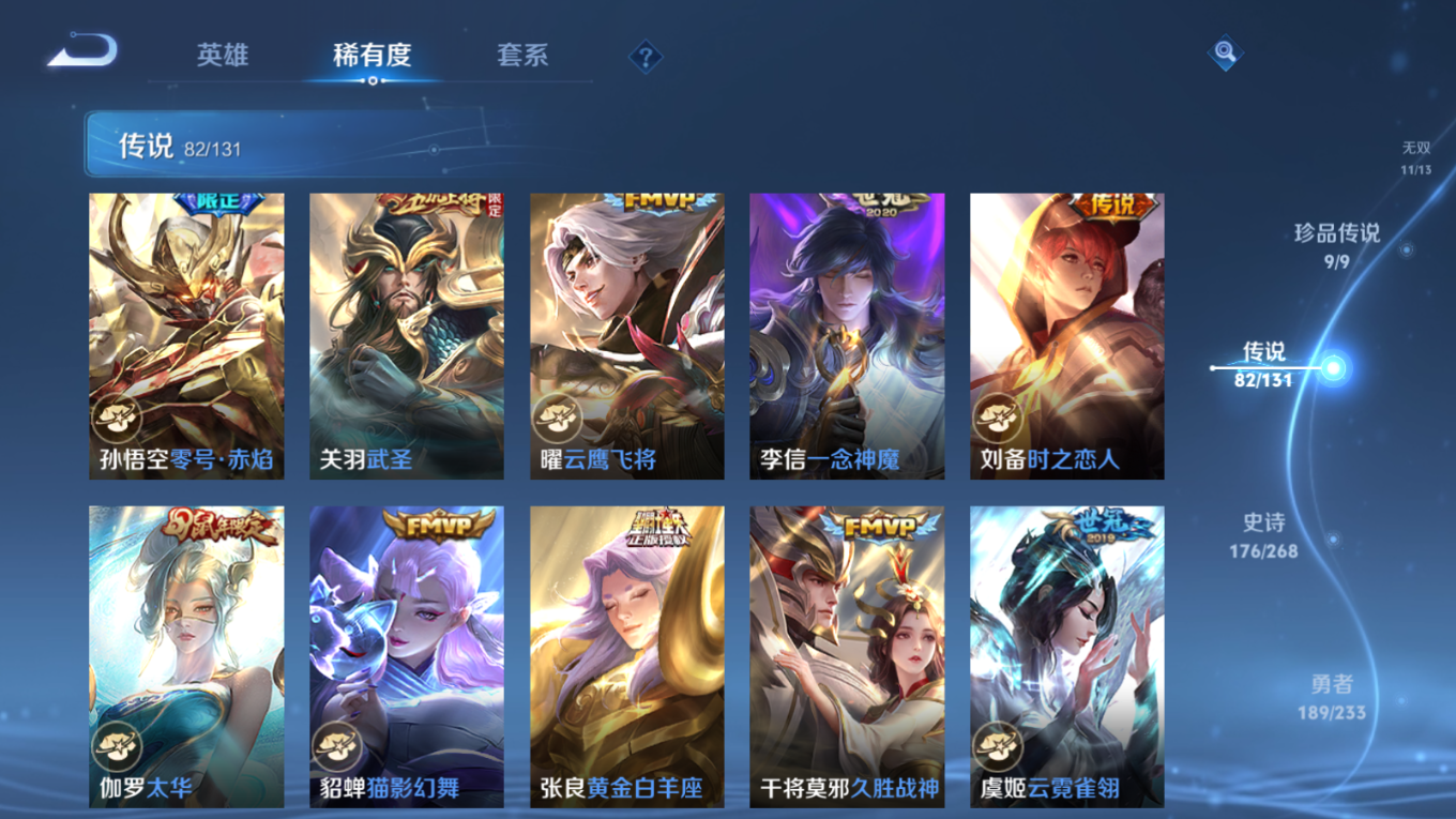 WZQM4328647王者荣耀账号详情图18